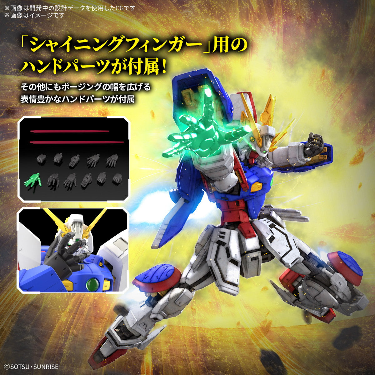 【中古即納】[PTM] (再販) RG 1/144 シャイニングガンダム 機動武闘伝Gガンダム プラモデル(5068558) バンダイスピリッツ(20250827)