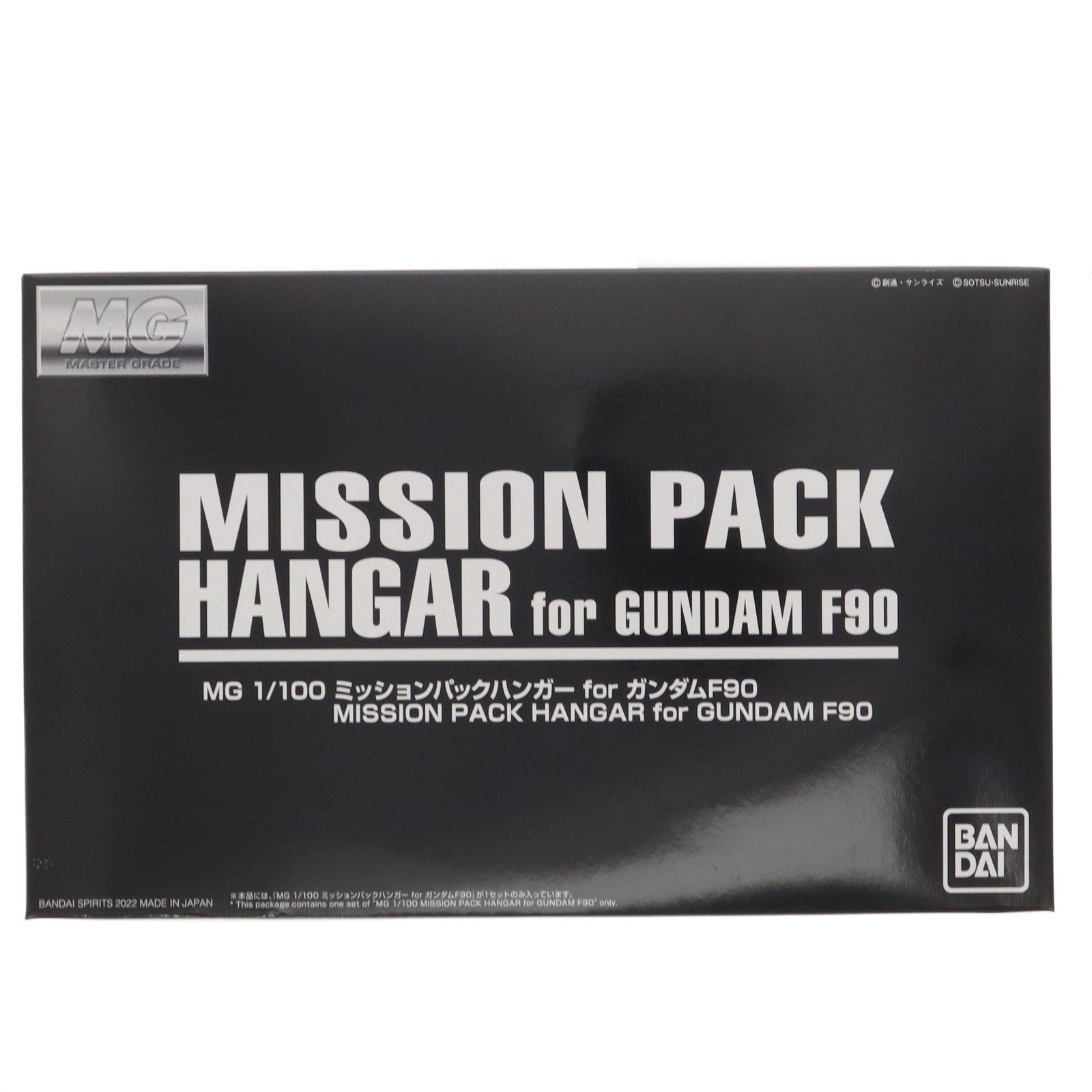 【中古即納】[PTM] MG 1/100 ミッションパックハンガー for ガンダムF90 機動戦士ガンダムF90 ミッションパックハンガープレゼントキャンペーン プラモデル(5063784) バンダイスピリッツ(20220531)
