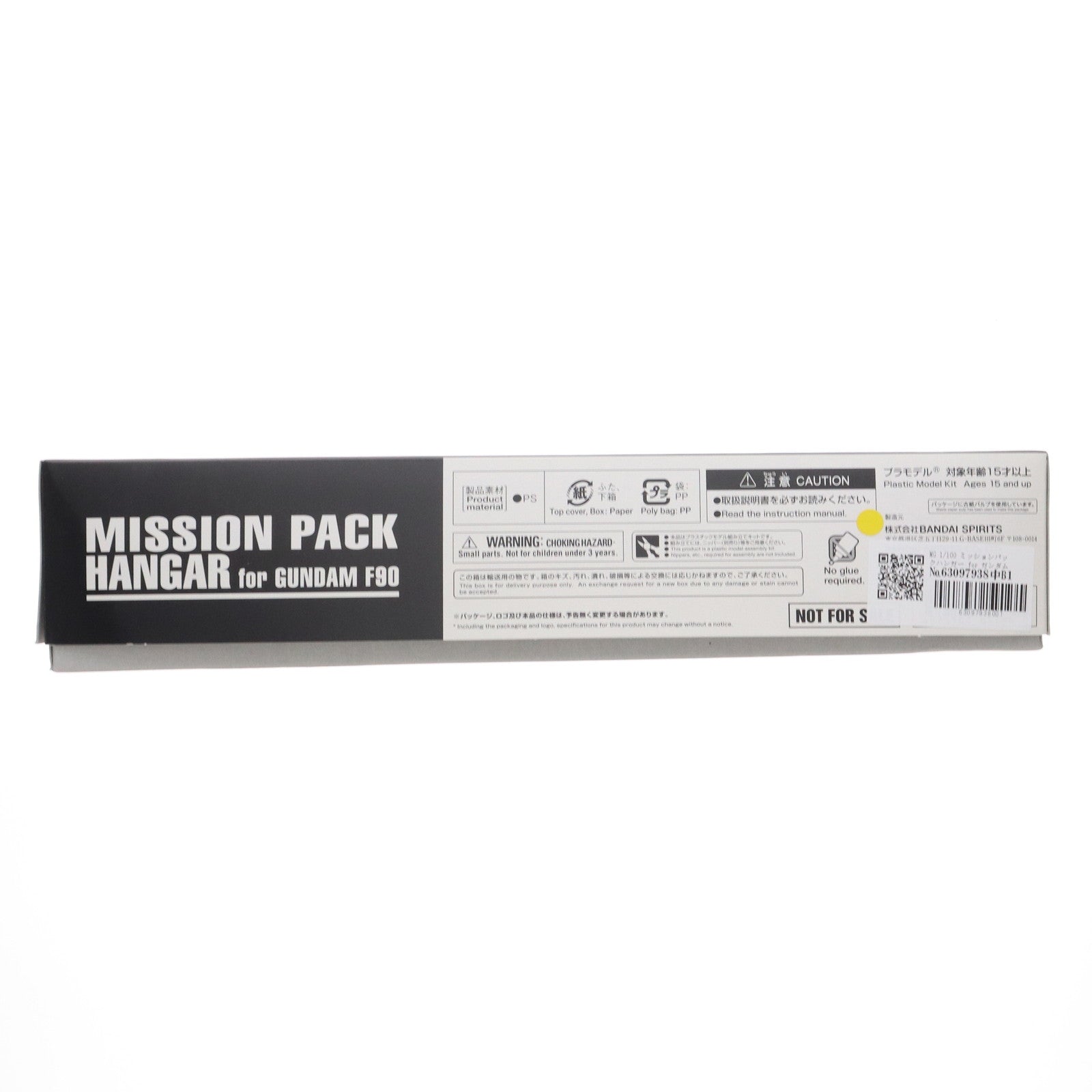 【中古即納】[PTM] MG 1/100 ミッションパックハンガー for ガンダムF90 機動戦士ガンダムF90 ミッションパックハンガープレゼントキャンペーン プラモデル(5063784) バンダイスピリッツ(20220531)