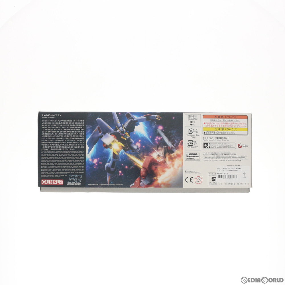 【中古即納】[PTM] HGUC 1/144 RX-160 バイアラン 機動戦士Zガンダム プラモデル バンダイ(20180707)
