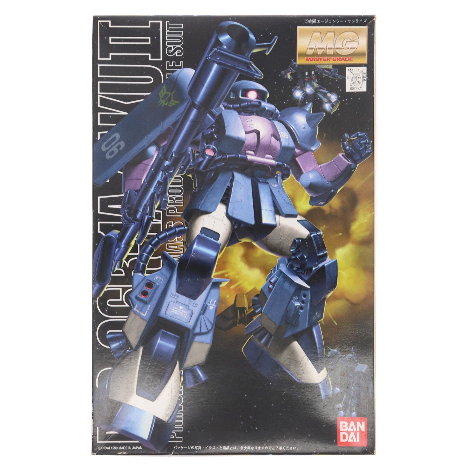 【中古即納】[PTM] MG 1/100 MS-06R-1A ザクII 黒い三連星仕様 機動戦士ガンダム MSV プラモデル(0072574) バンダイ(20170218)