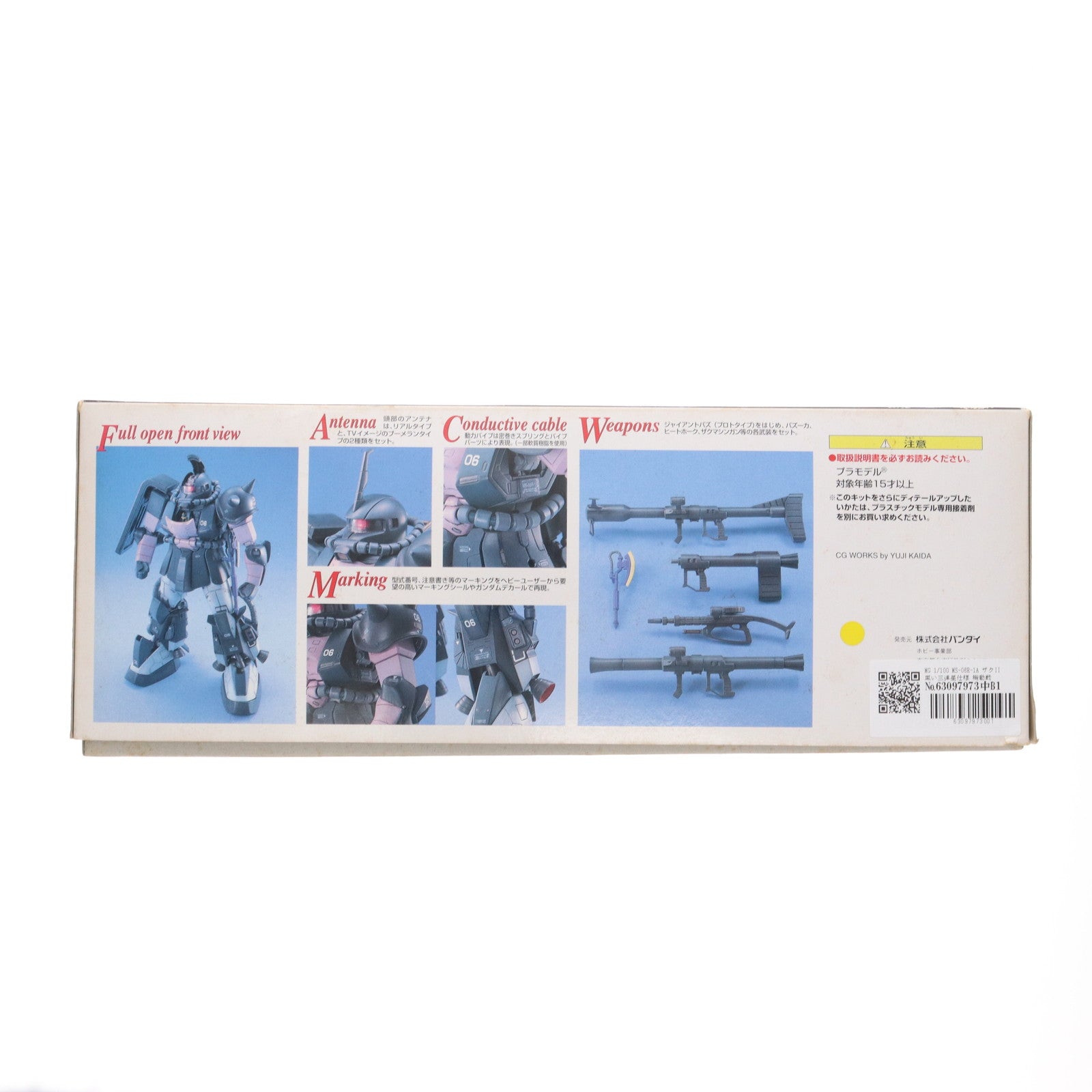 【中古即納】[PTM] MG 1/100 MS-06R-1A ザクII 黒い三連星仕様 機動戦士ガンダム MSV プラモデル(0072574) バンダイ(20170218)