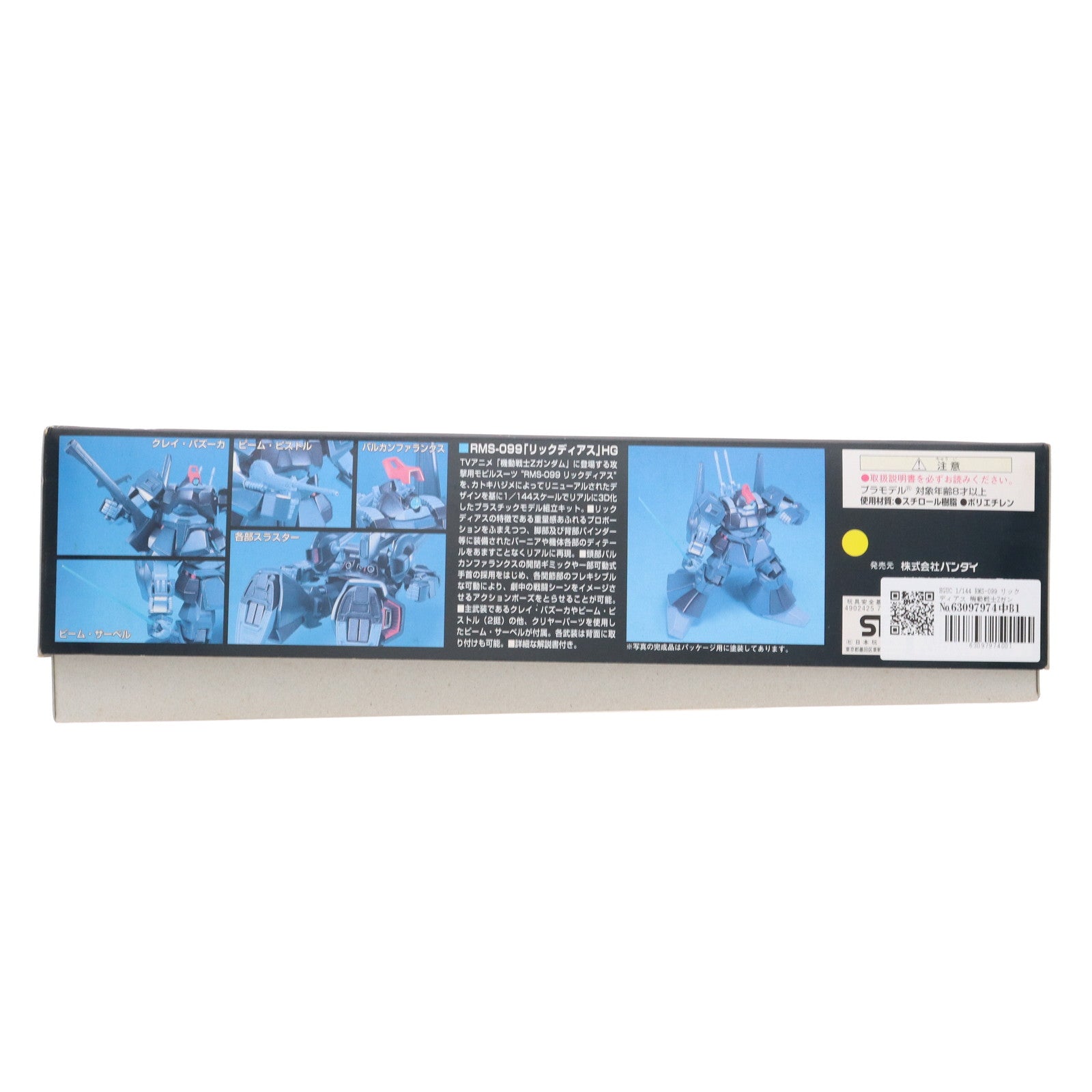 【中古即納】[PTM] HGUC 1/144 RMS-099 リックディアス 機動戦士Zガンダム プラモデル(0076369) バンダイ(20170428)