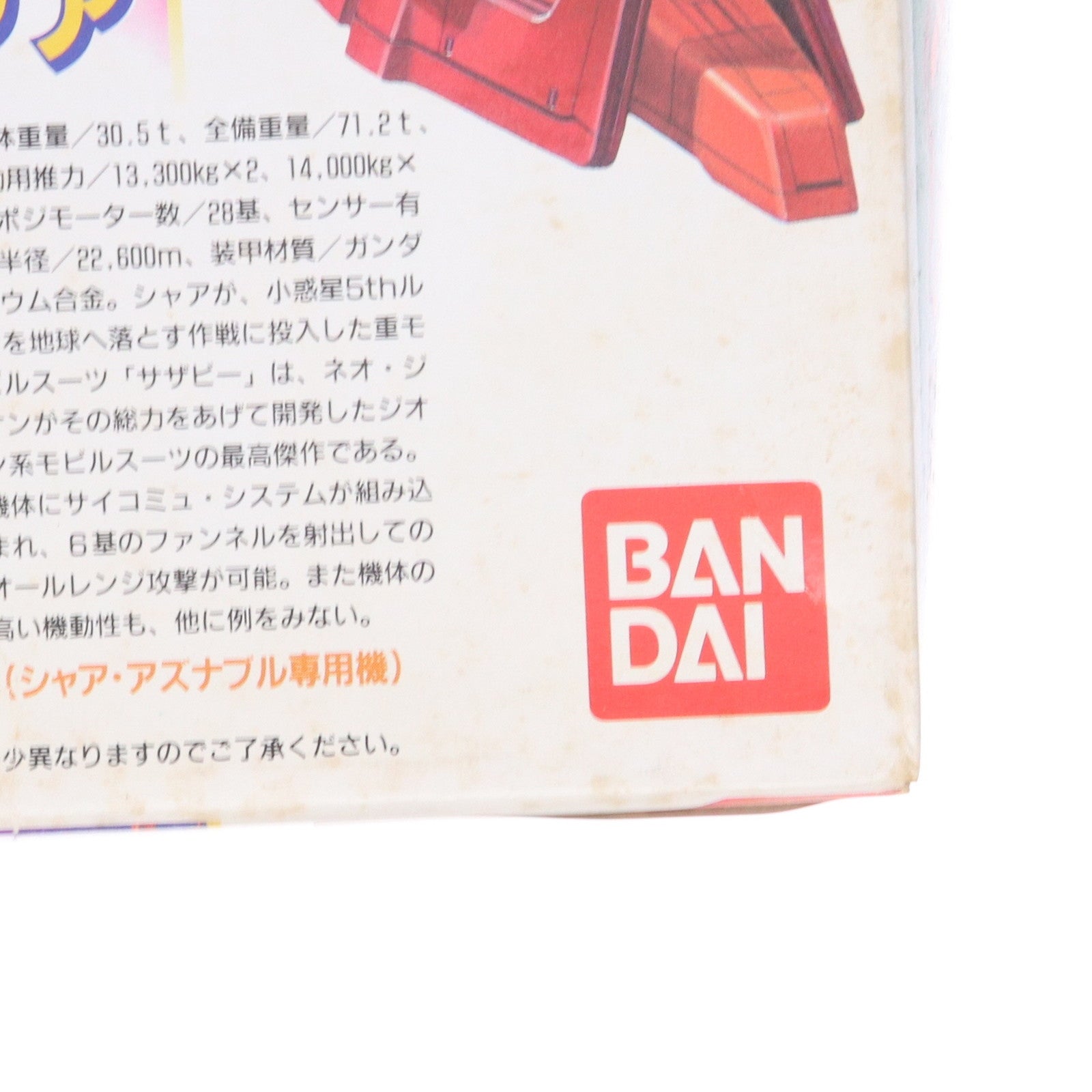 【中古即納】[PTM] 1/144 MSN-04 サザビー 機動戦士ガンダム 逆襲のシャア プラモデル(0020869) バンダイ(20180824)