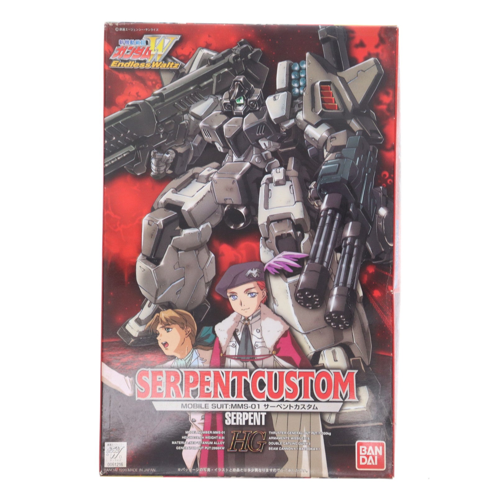 【中古即納】[PTM] HG 1/100 MMS-01 サーペントカスタム 新機動戦記ガンダムW Endless Waltz(ウイング エンドレスワルツ) プラモデル(0061216) バンダイ(19980731)