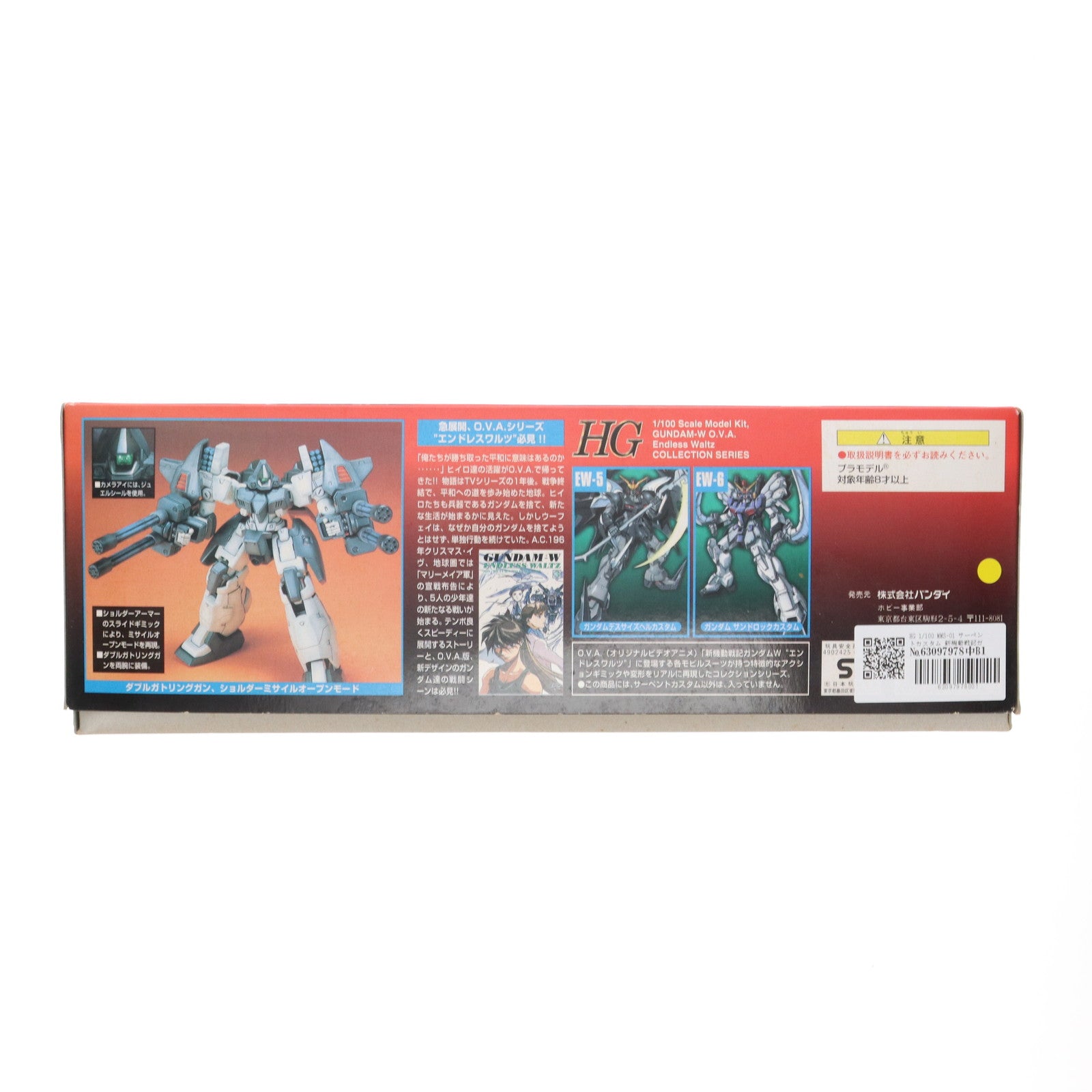 【中古即納】[PTM] HG 1/100 MMS-01 サーペントカスタム 新機動戦記ガンダムW Endless Waltz(ウイング エンドレスワルツ) プラモデル(0061216) バンダイ(19980731)