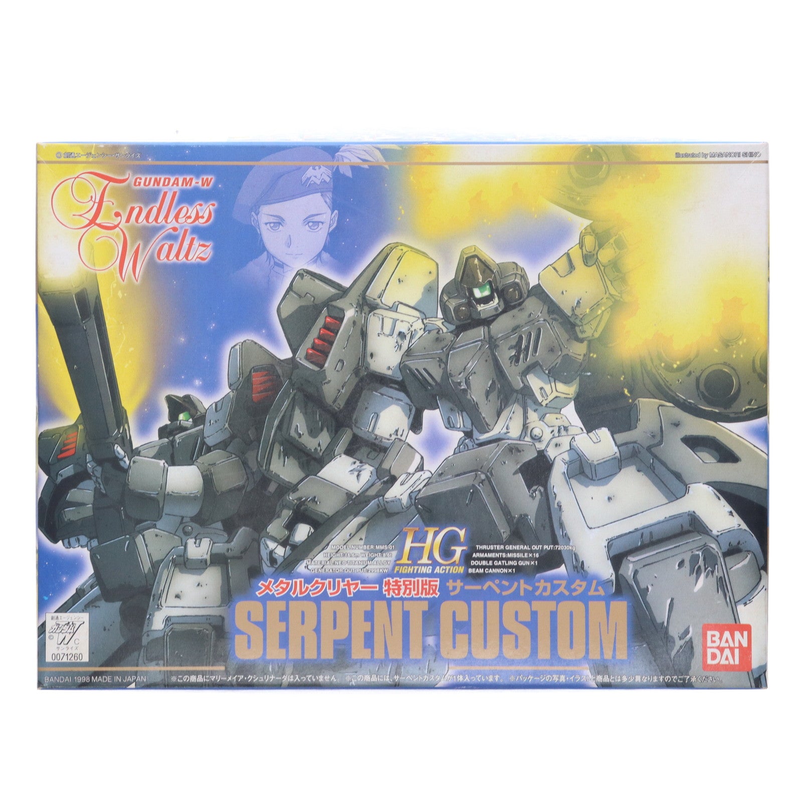 【中古即納】[PTM] HG 1/144 EW-04 MMS-01 サーペントカスタム メタルクリヤー特別版 新機動戦記ガンダムW Endless Waltz(エンドレスワルツ) プラモデル(0071260) バンダイ(20060831)