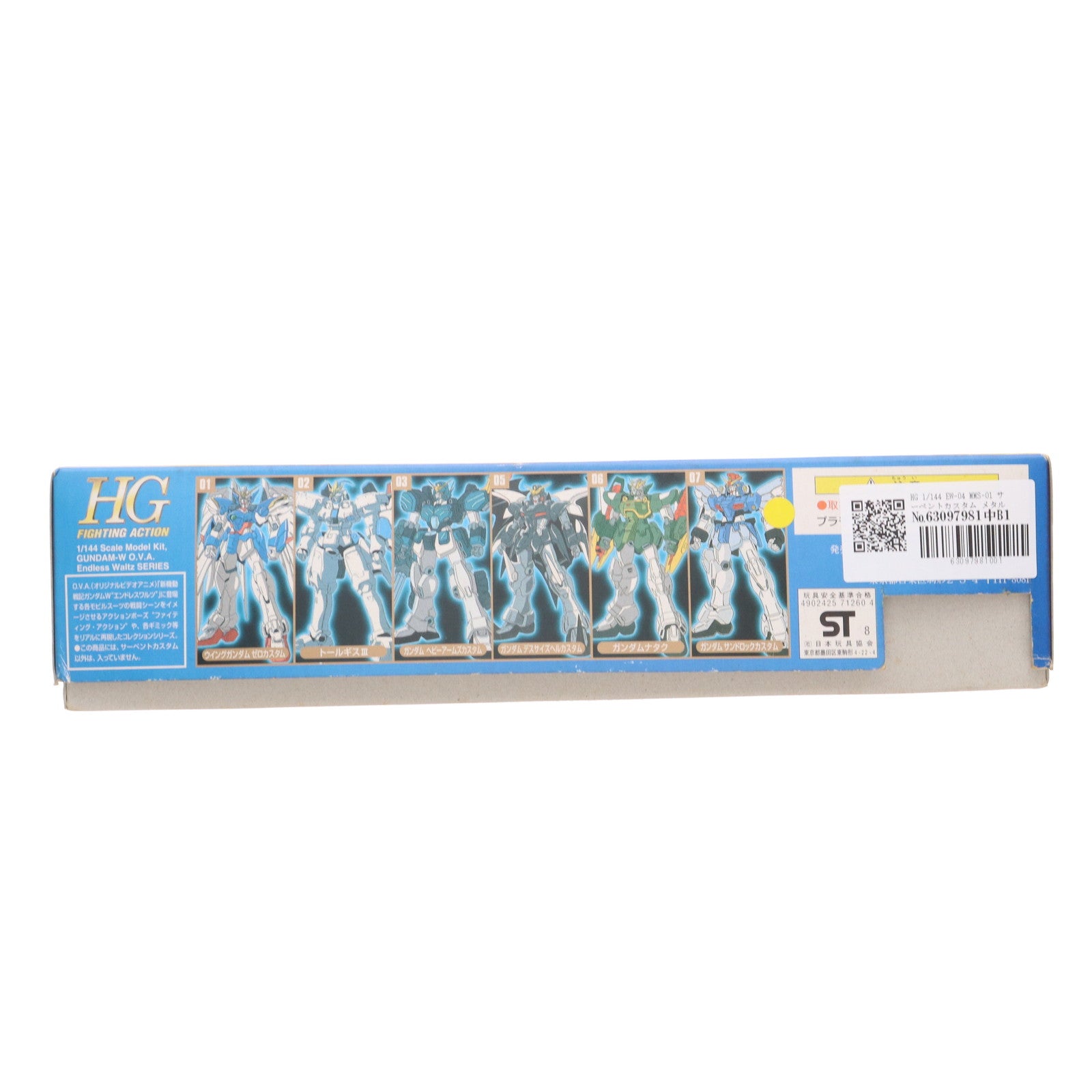 【中古即納】[PTM] HG 1/144 EW-04 MMS-01 サーペントカスタム メタルクリヤー特別版 新機動戦記ガンダムW Endless Waltz(エンドレスワルツ) プラモデル(0071260) バンダイ(20060831)