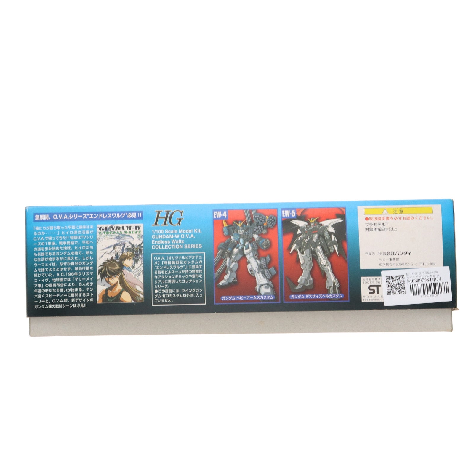 【中古即納】[PTM] HG 1/100 EW-S XXXG-00W0 ウイングガンダムゼロ スペシャルオペレーションタイプ 新機動戦記ガンダムW Endless Waltz(エンドレスワルツ) プラモデル(0059825) バンダイ(19971130)