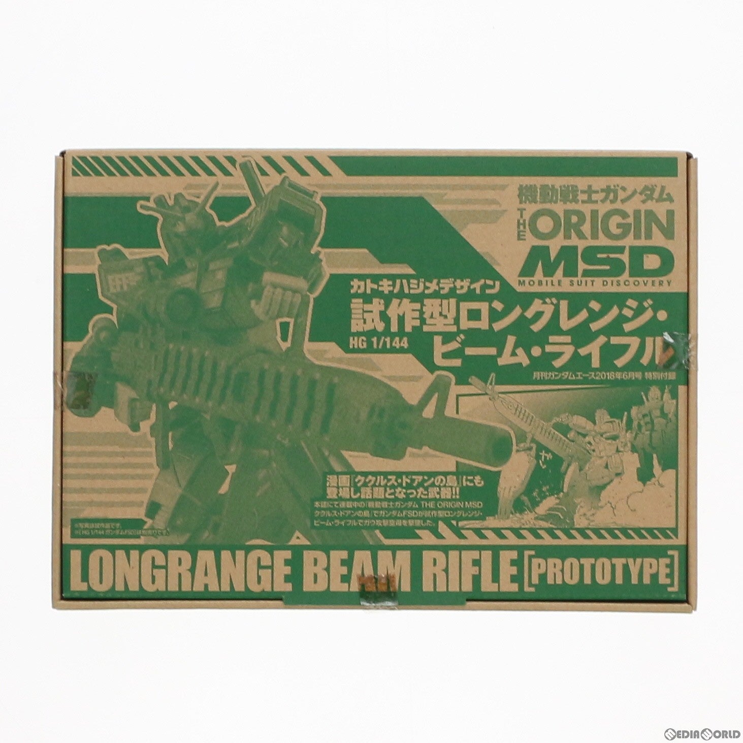 【中古即納】[PTM] (プラモデル単品) HG 1/144 カトキハジメデザイン 試作型ロングレンジ・ビーム・ライフル 機動戦士ガンダム THE ORIGIN(ジ・オリジン) MSD 月刊ガンダムエース2018年6月号特別付録 プラモデル バンダイ/KADOKAWA(カドカワ)(20180426)