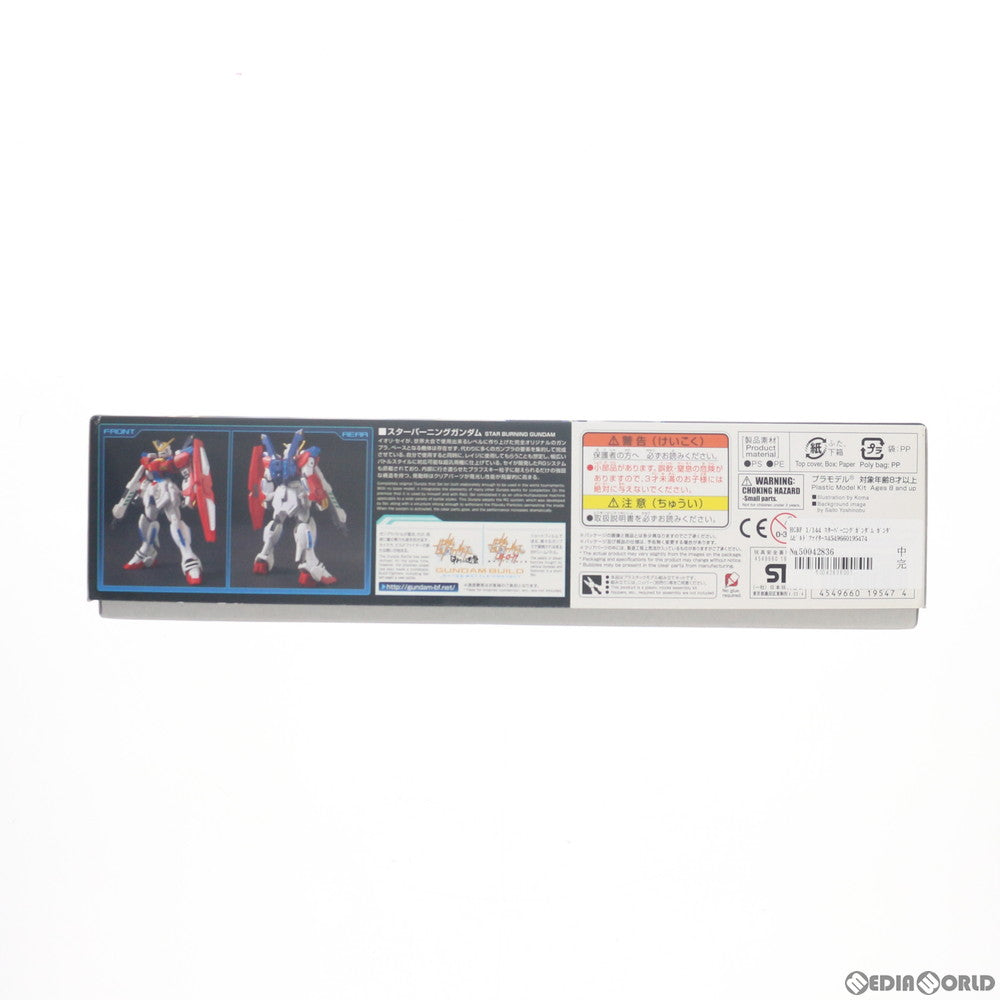 【中古即納】[PTM] HGBF 1/144 スターバーニングガンダム ガンダムビルドファイターズ GMの逆襲 プラモデル(0219547) バンダイ(20170826)