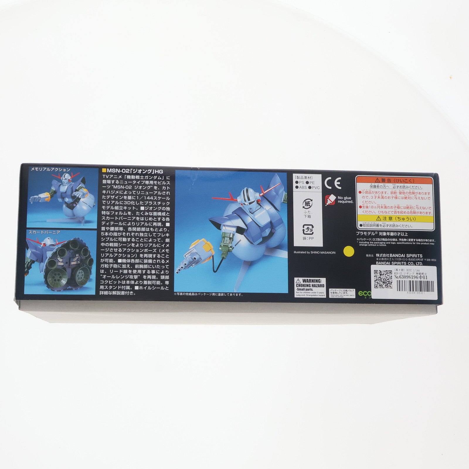 【中古即納】[PTM] (再々販) HGUC 1/144 MSN-02 ジオング 機動戦士ガンダム シリーズNo.022 プラモデル(5055874) バンダイスピリッツ(20250129)