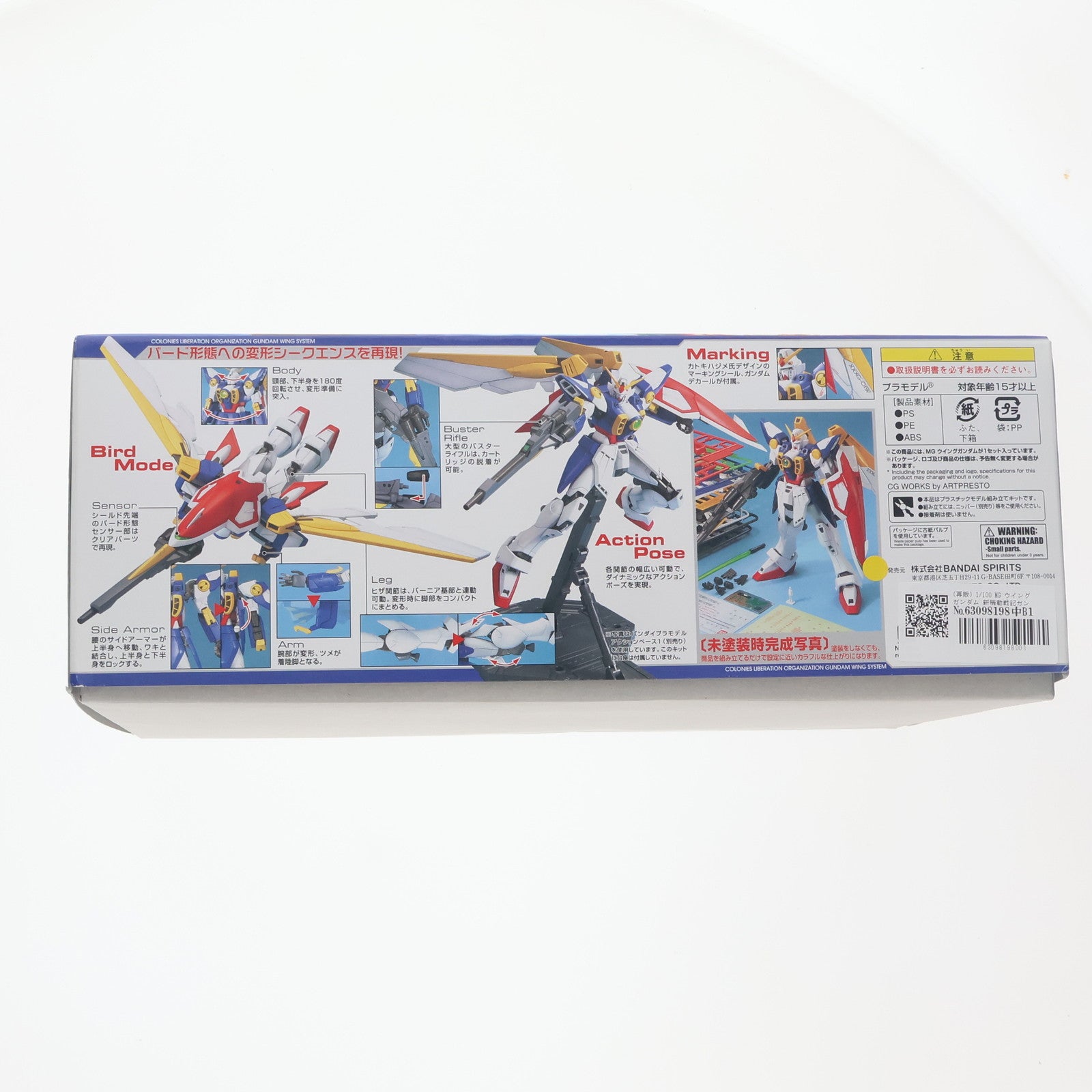 【中古即納】[PTM] (再販) 1/100 MG ウイングガンダム 新機動戦記ガンダムW(ウイング) プラモデル(5064129) バンダイスピリッツ(20240930)