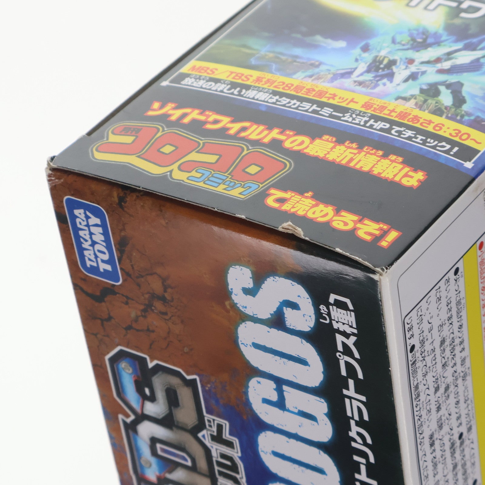 【中古即納】[PTM] ZW11 トリケラドゴス(トリケラトプス種) ZOIDS ゾイドワイルド プラモデル タカラトミー(20180929)