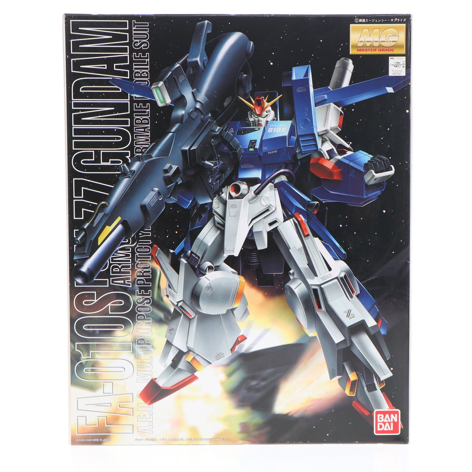【中古即納】[PTM] MG 1/100 FA-010S フルアーマーZZガンダム 機動戦士ガンダムZZ(ダブルゼータ) プラモデル(0077167) バンダイ(20170101)