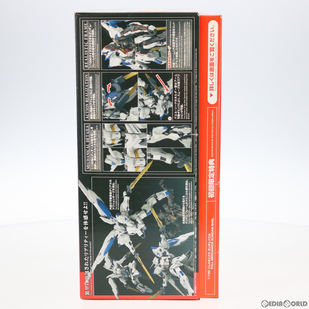 【中古即納】[PTM] 初回限定特典付属 フルメカニクス 1/100 ガンダムバエル 機動戦士ガンダム 鉄血のオルフェンズ プラモデル(0214481) バンダイ(20171007)