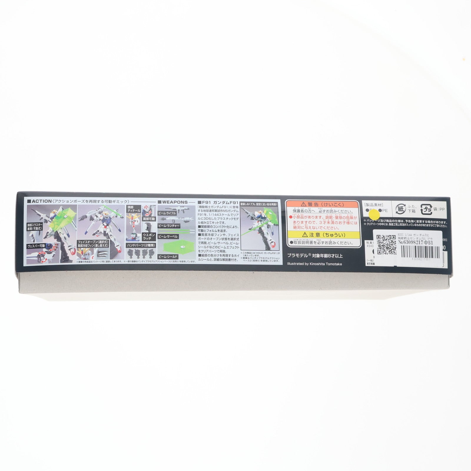 【中古即納】[PTM] HGUC 1/144 ガンダムF91 機動戦士ガンダムF91 プラモデル(0185142) バンダイ(20131231)