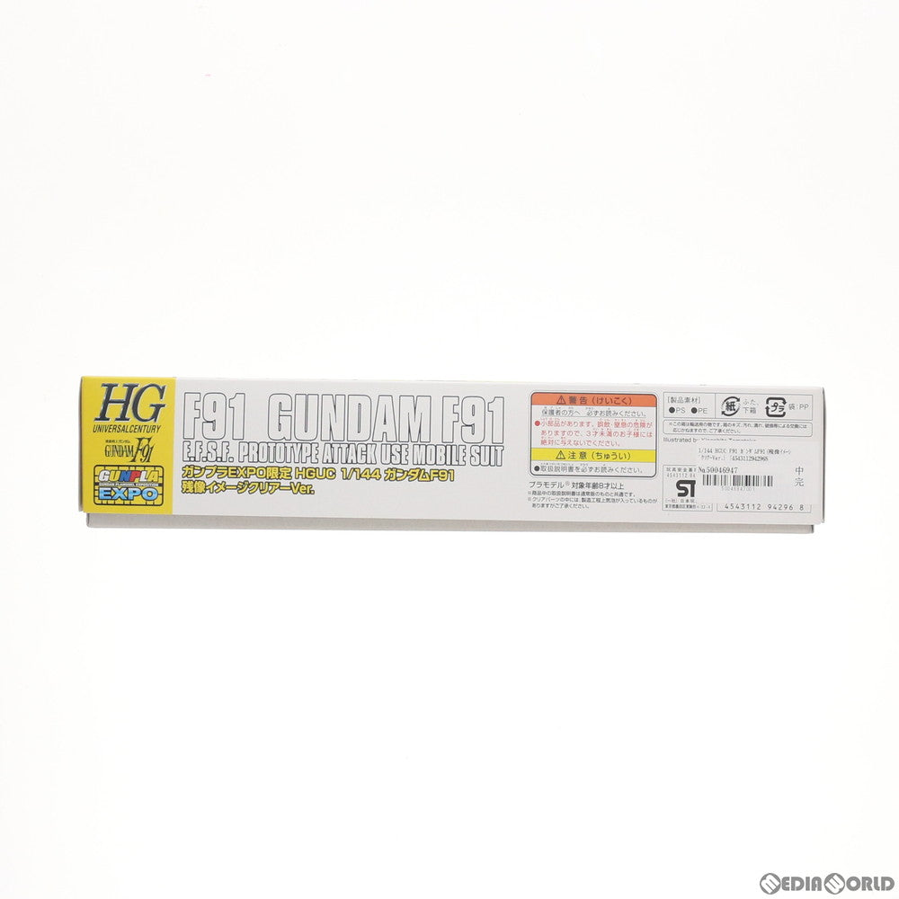 【中古即納】[PTM] ガンプラEXPO限定 HGUC 1/144 ガンダムF91(残像イメージクリアーVer.) 機動戦士ガンダムF91 プラモデル(0194296) バンダイ(20141121)