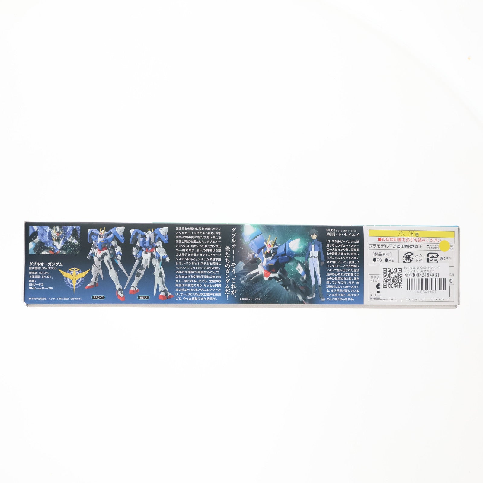 【中古即納】[PTM] HG 1/144 GN-0000 ダブルオーガンダム 機動戦士ガンダム00(ダブルオー) プラモデル(0155746) バンダイ(20080930)