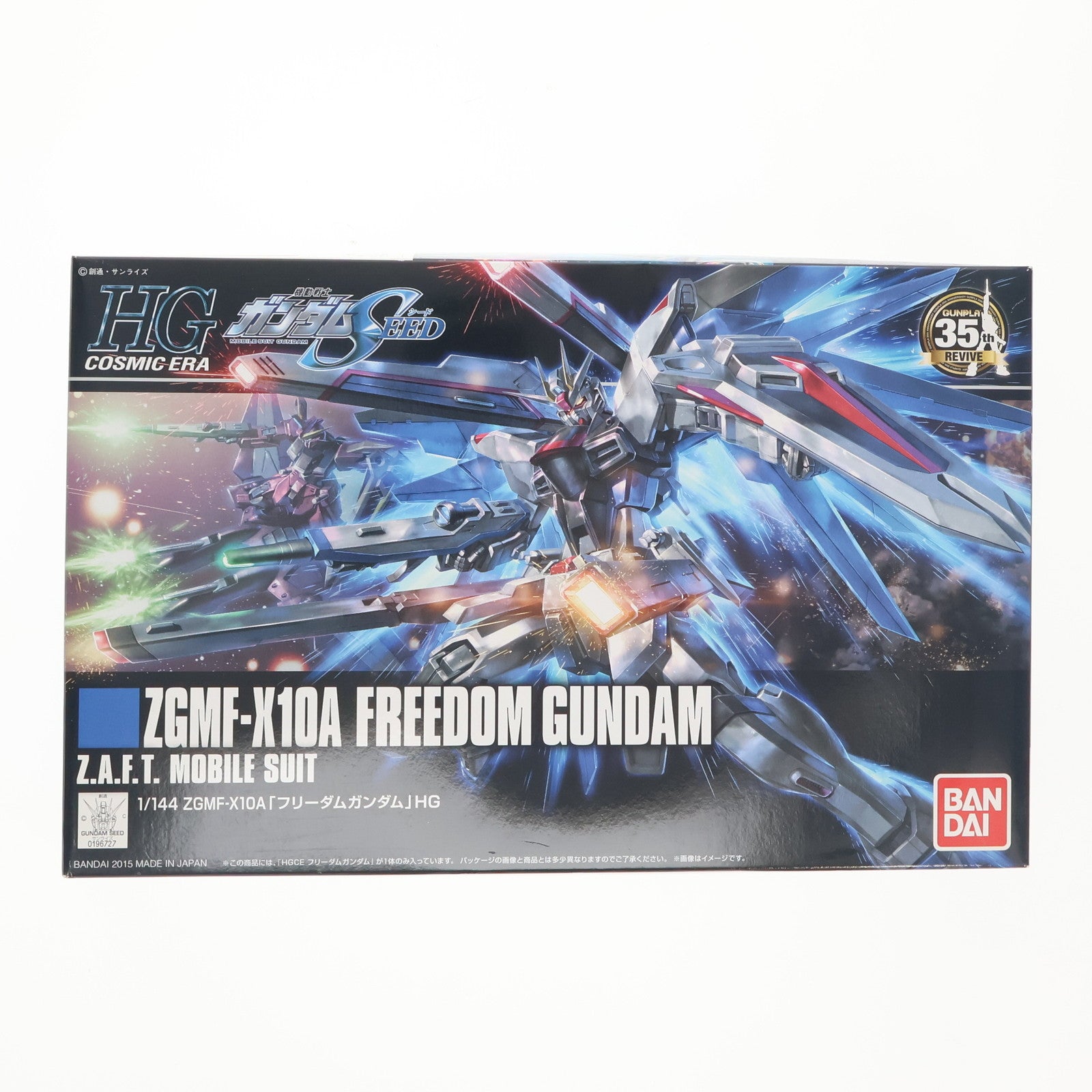 【中古即納】[PTM] HGCE REVIVE 1/144 ZGMF-X10A フリーダムガンダム 機動戦士ガンダムSEED(シード) プラモデル バンダイ(20171111)