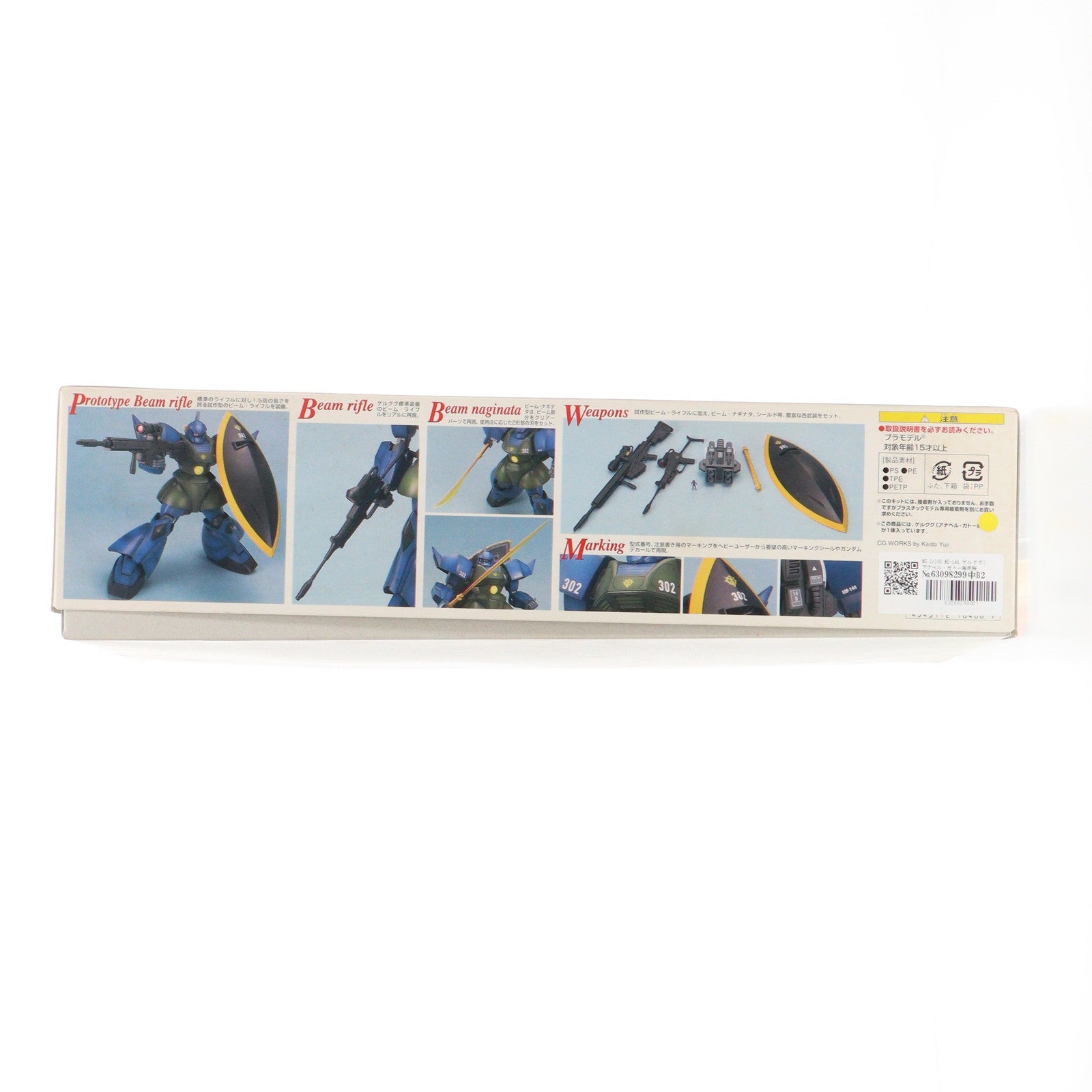【中古即納】[PTM] MG 1/100 MS-14A ゲルググ(アナベル・ガトー専用機) 機動戦士ガンダム0083 STARDUST MEMORY(スターダストメモリー) プラモデル(0116408) バンダイ(20170802)