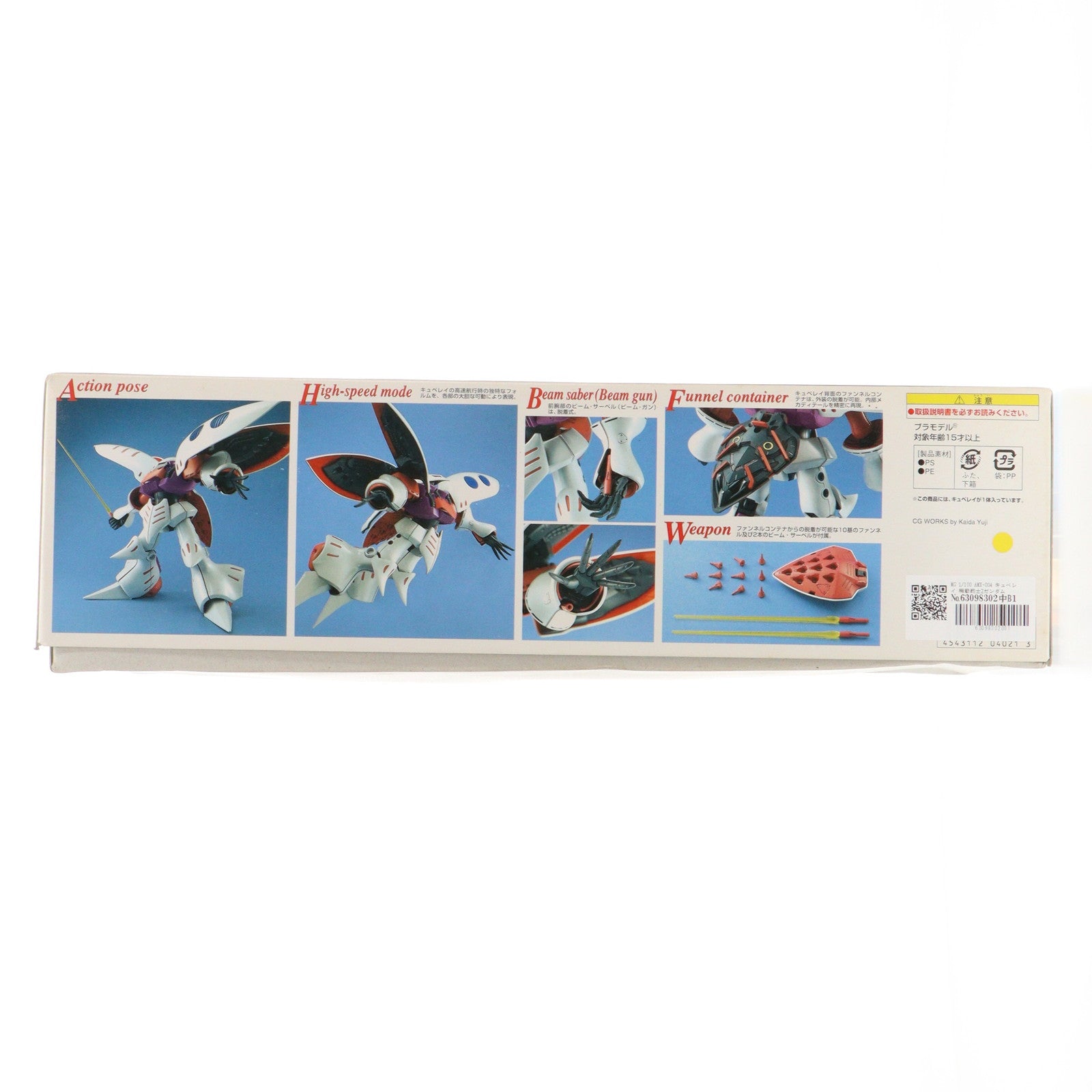 【中古即納】[PTM] MG 1/100 AMX-004 キュベレイ 機動戦士Zガンダム プラモデル(0104021) バンダイ(20181016)