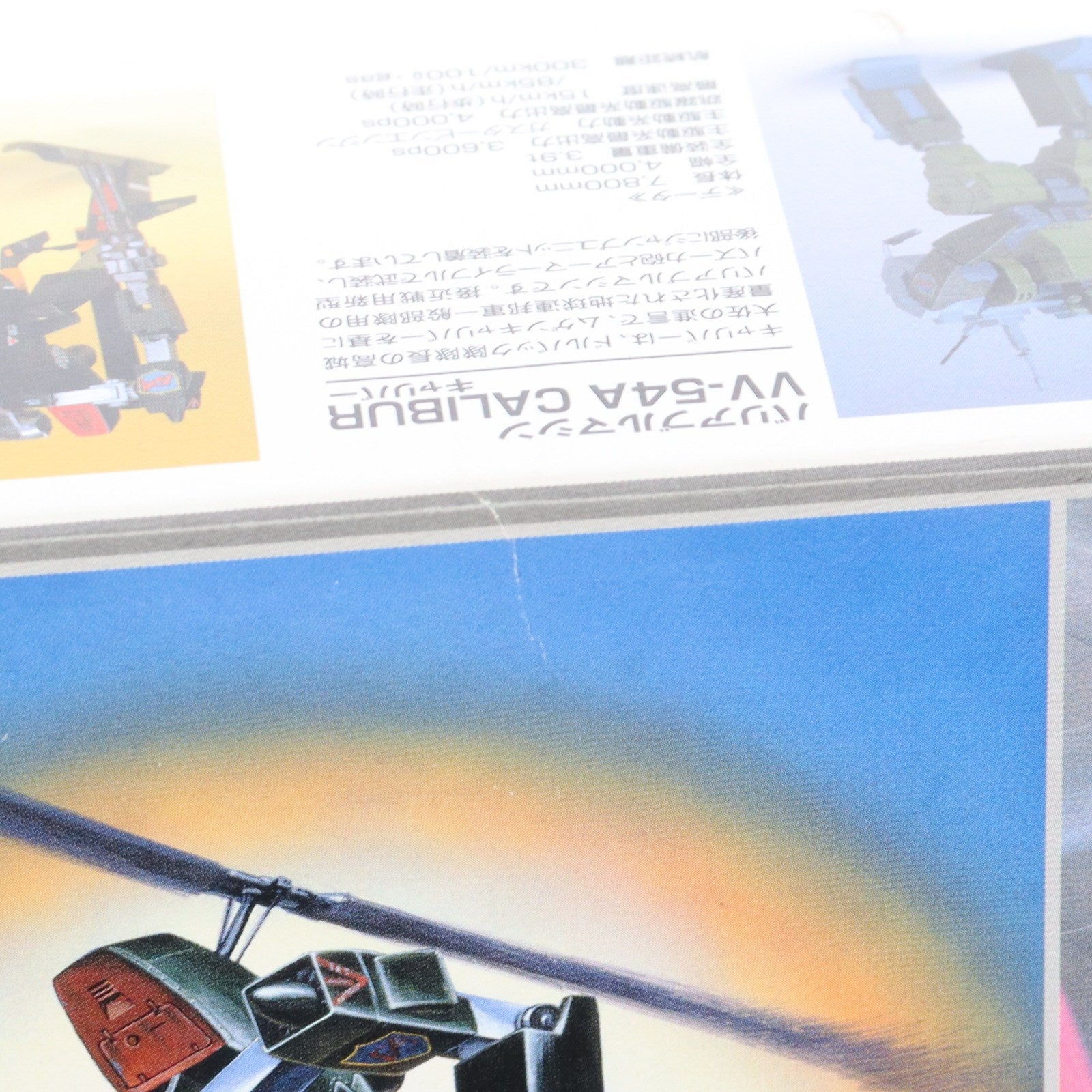 【中古即納】[PTM] 量産型バリアブルマシン3体セット 特装機兵ドルバックシリ-ズ NO.9 プラモデル アオシマ(20080820)