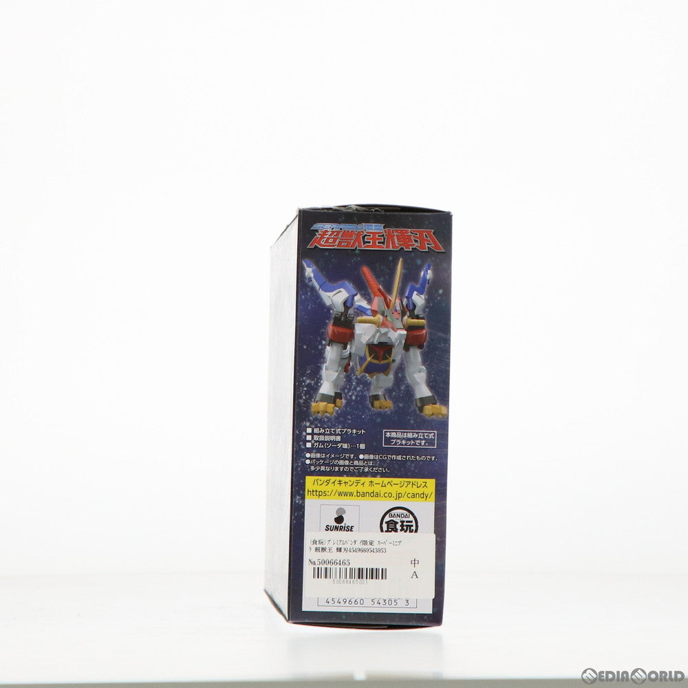 【中古即納】[PTM] (食玩) プレミアムバンダイ限定 スーパーミニプラ 超獣王 輝刃 GEAR戦士電童(ギアファイターでんどう) プラモデル バンダイ(20210430)