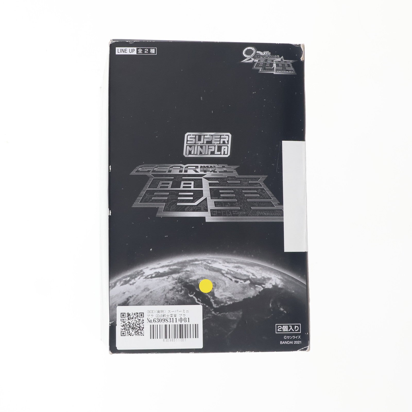 【中古即納】[PTM] (BOX)(食玩) スーパーミニプラ GEAR戦士電童 プラモデル(2個) バンダイ(20210125)