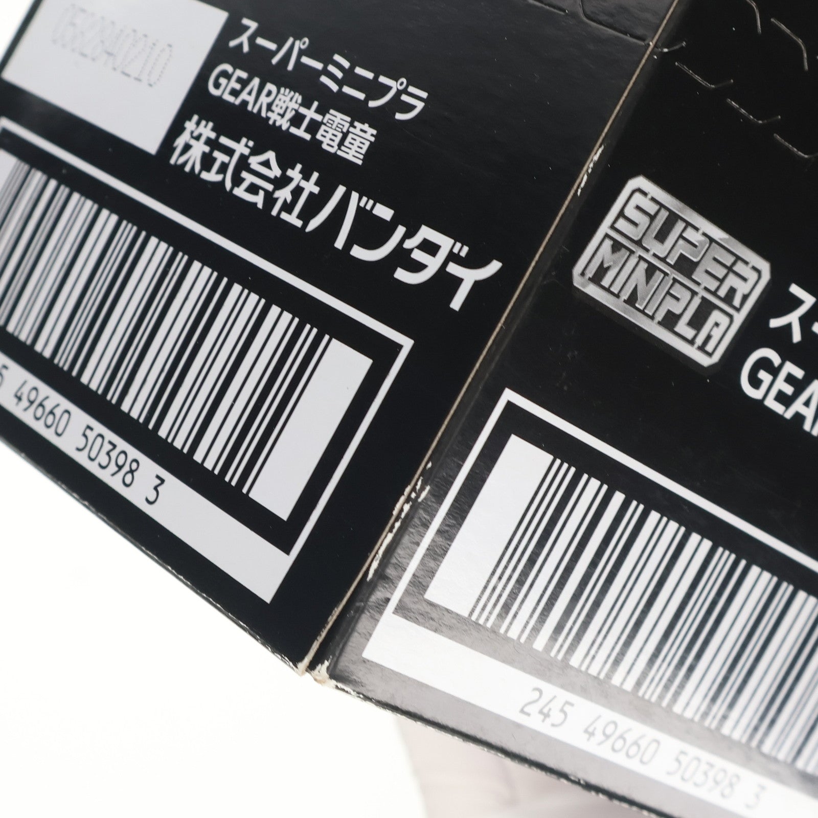 【中古即納】[PTM] (BOX)(食玩) スーパーミニプラ GEAR戦士電童 プラモデル(2個) バンダイ(20210125)