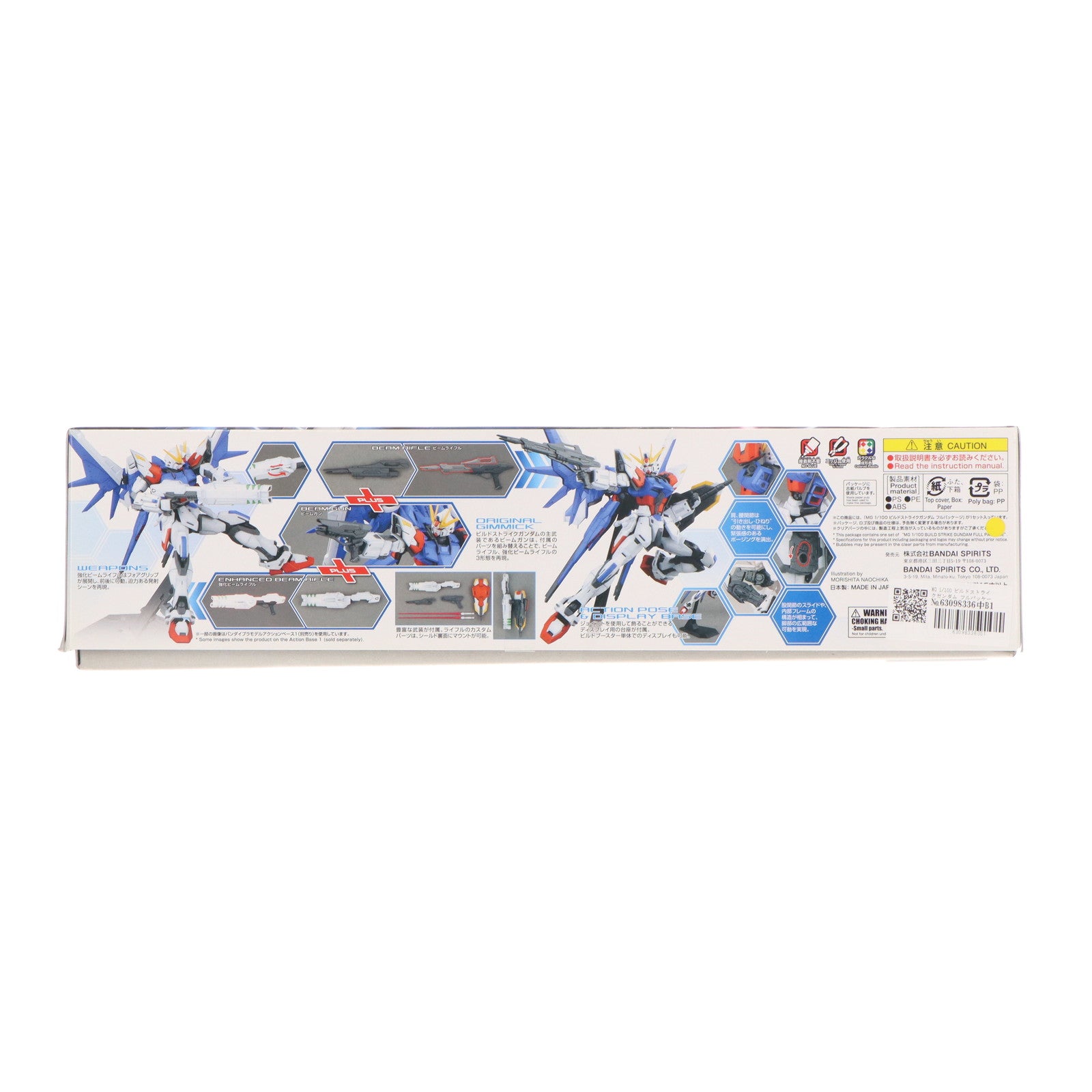 【中古即納】[PTM] MG 1/100 ビルドストライクガンダム フルパッケージ ガンダムビルドファイターズ プラモデル バンダイスピリッツ(20240228)