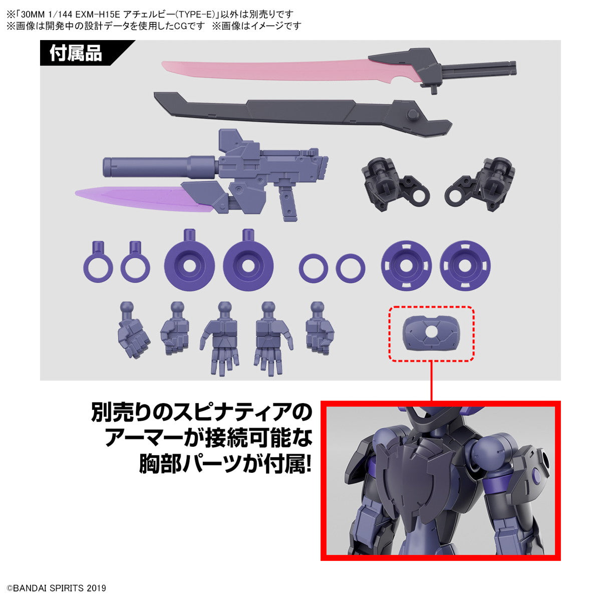 【中古即納】[PTM] 30MM 1/144 EXM-H15E アチェルビー(TYPE-E) 30 MINUTES MISSIONS(サーティミニッツミッションズ) プラモデル(5067446) バンダイスピリッツ(20241221)