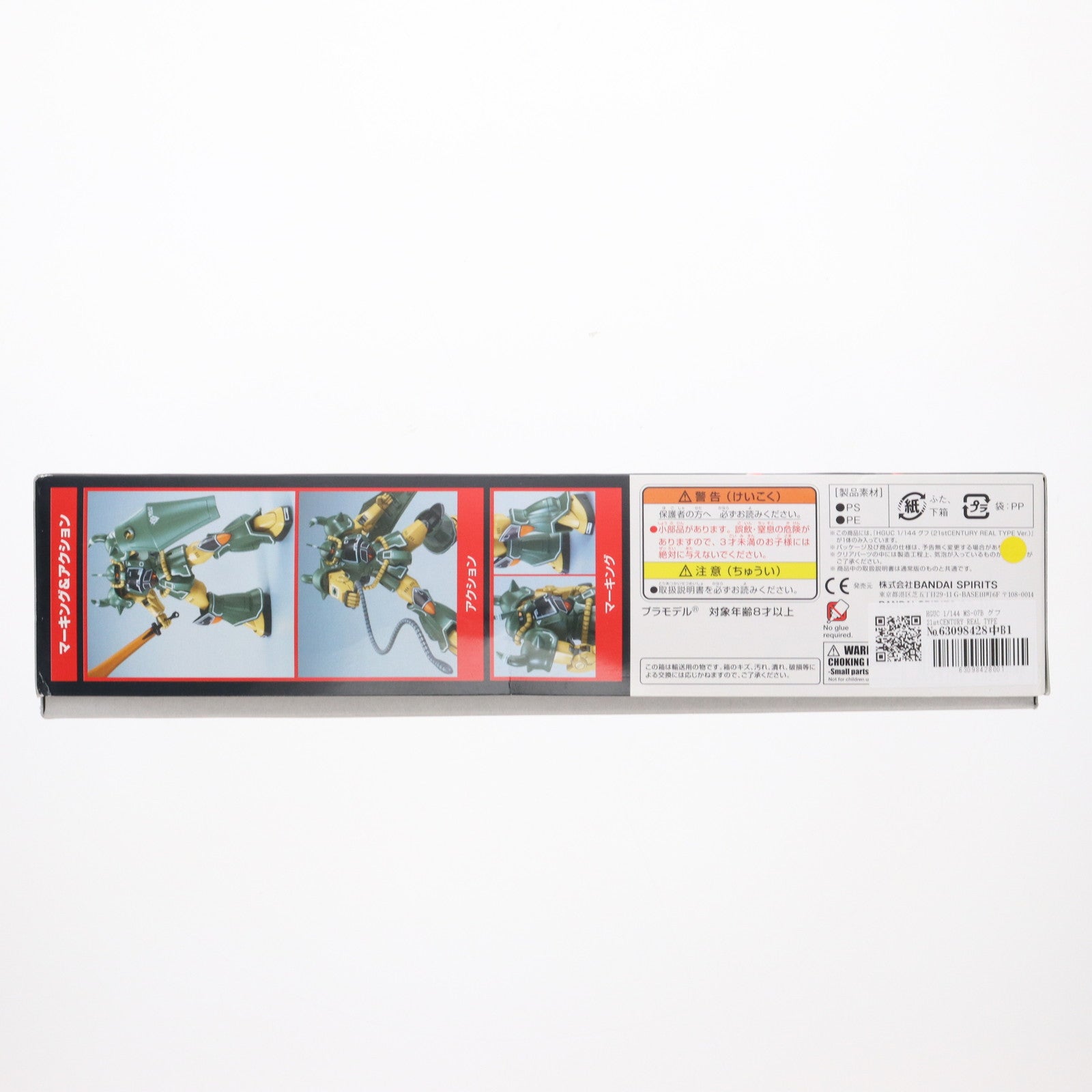 【中古即納】[PTM] HGUC 1/144 MS-07B グフ 21stCENTURY REAL TYPE Ver. 機動戦士ガンダムMSV(モビルスーツバリエーション) プラモデル(5060279) バンダイスピリッツ(20200630)