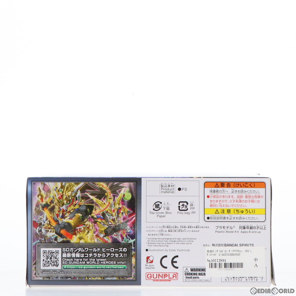 【中古即納】[PTM] SDW HEROES 信長ガンダムエピオン ダークマスクVer. SDガンダムワールド ヒーローズ プラモデル(2568792) バンダイスピリッツ(20211030)