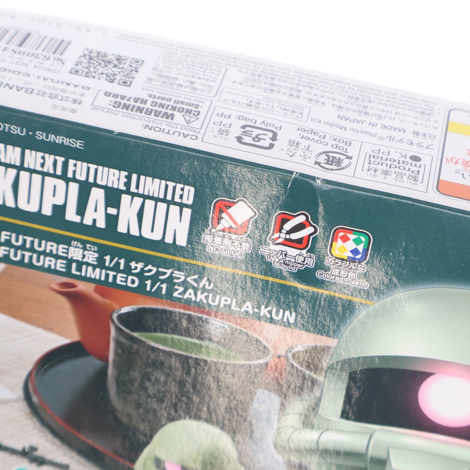 【中古即納】[PTM] GUNDAM NEXT FUTURE限定 1/1 ザクプラくん ガンプラくん プラモデル(5065393) バンダイスピリッツ(20231017)