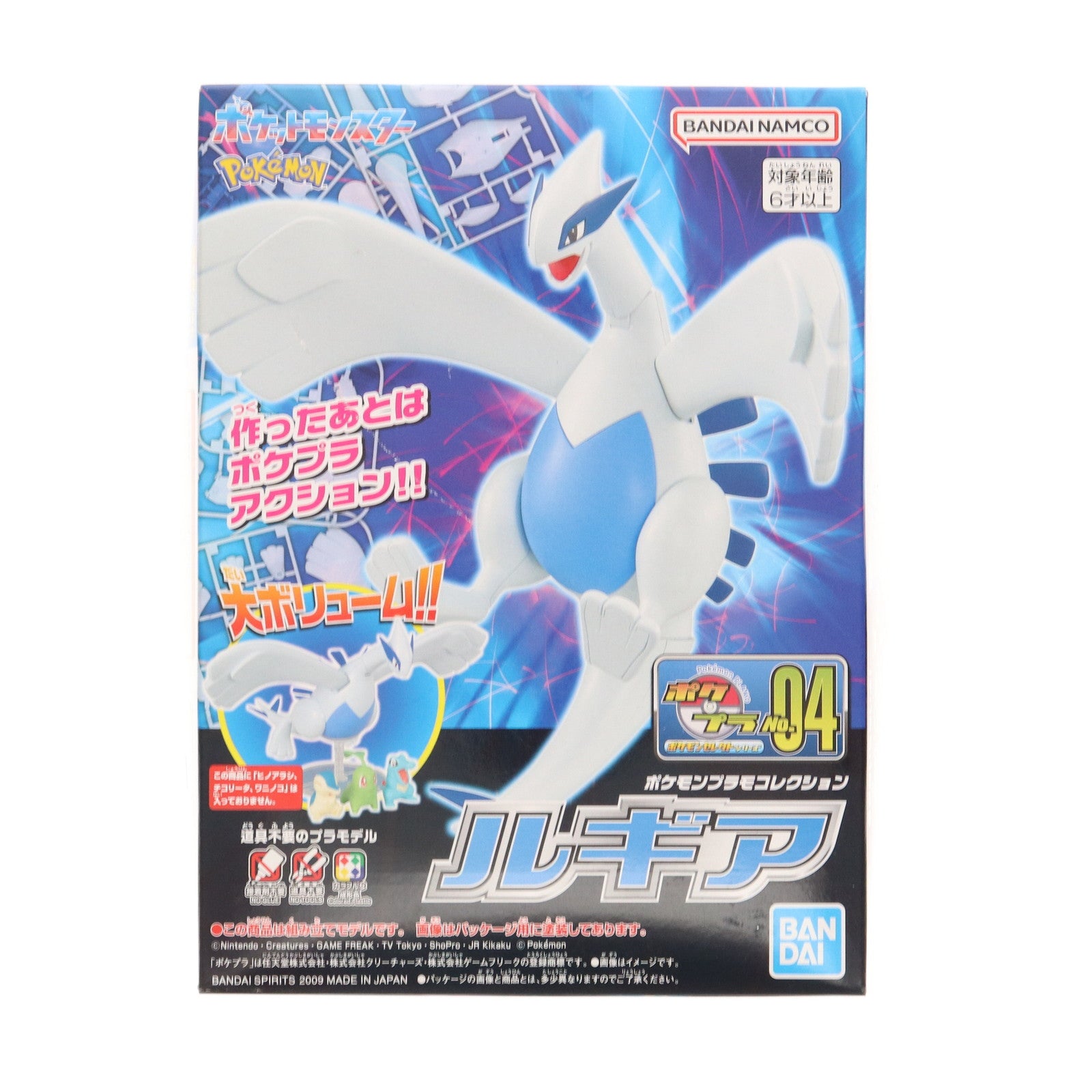 【中古即納】[PTM] (再販) ポケモンプラモコレクション No.04 セレクトシリーズ ルギア ポケットモンスター プラモデル バンダイスピリッツ(20250201)