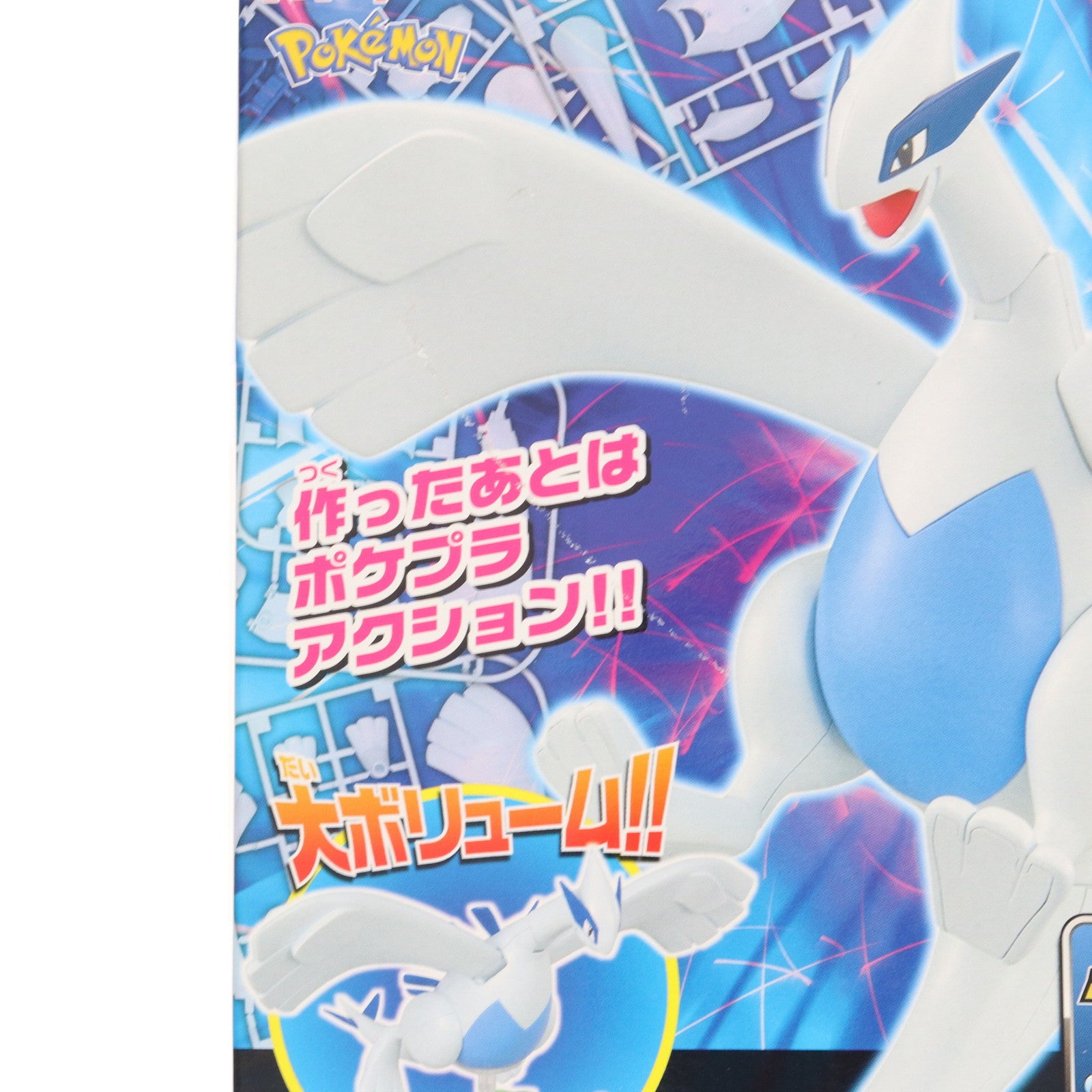 【中古即納】[PTM] (再販) ポケモンプラモコレクション No.04 セレクトシリーズ ルギア ポケットモンスター プラモデル バンダイスピリッツ(20250201)
