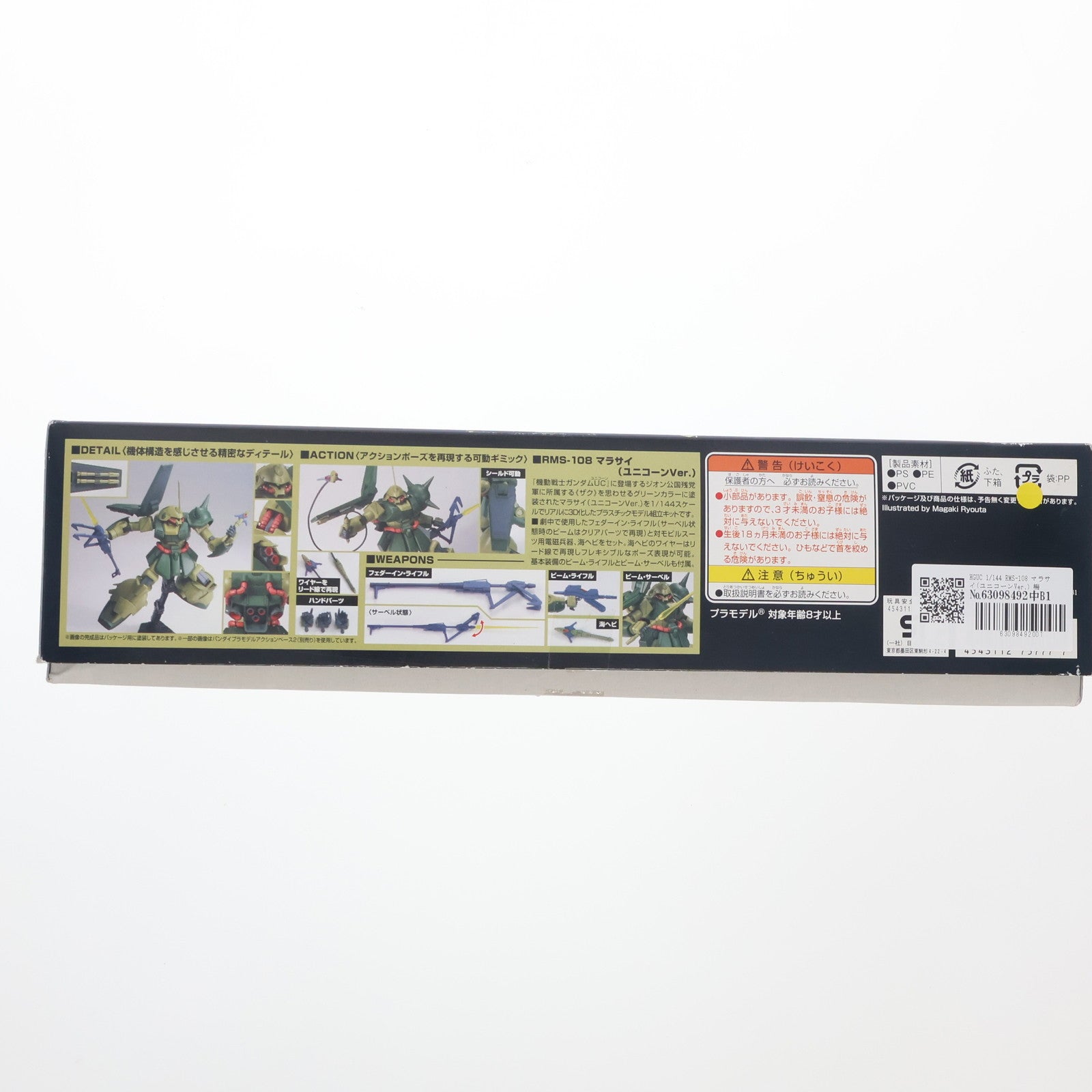 【中古即納】[PTM] HGUC 1/144 RMS-108 マラサイ(ユニコーンVer.) 機動戦士ガンダムUC(ユニコーン) プラモデル(0175777) バンダイ(20181110)