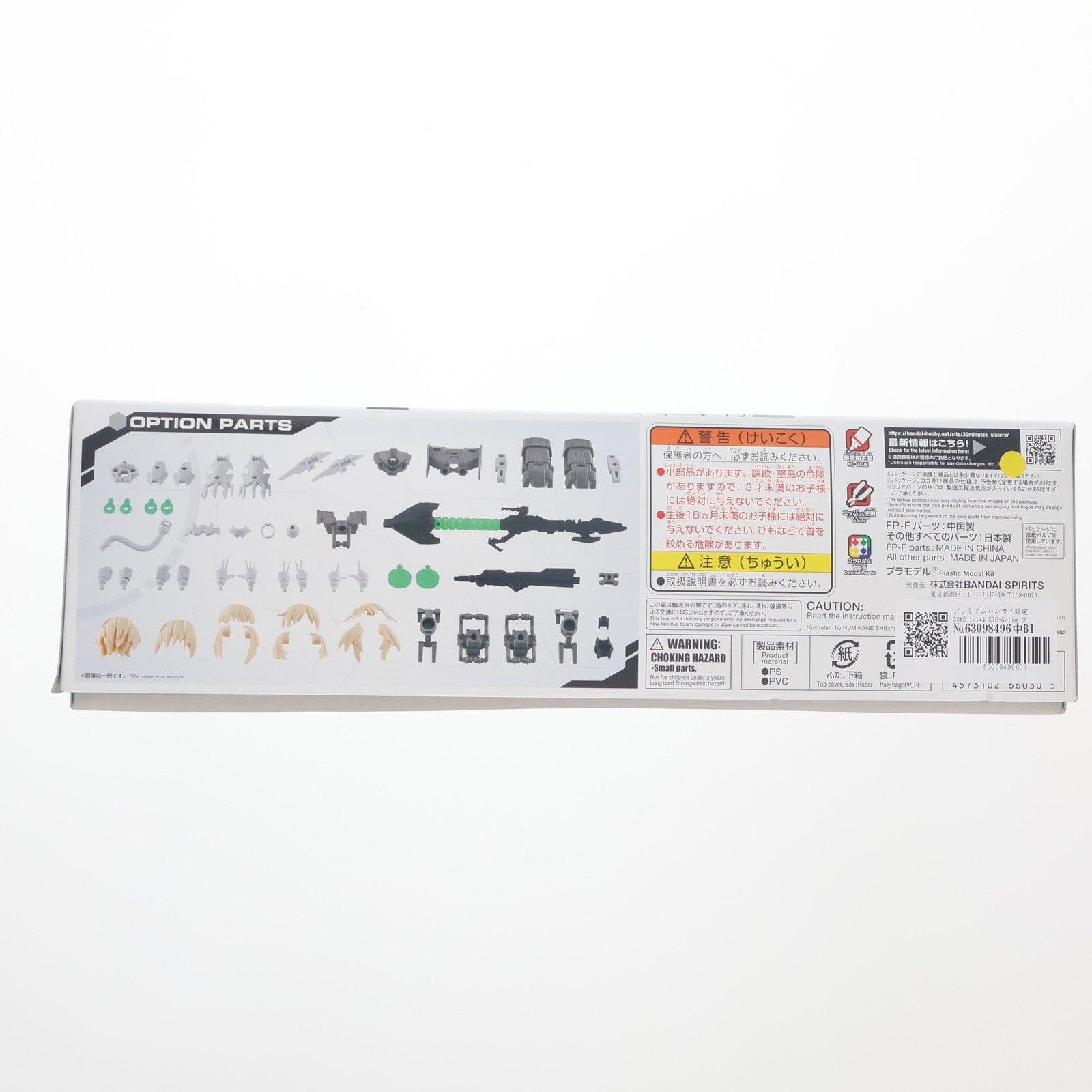 【中古即納】[PTM] プレミアムバンダイ限定 30MS 1/144 SIS-Gc11w スティプラ=ステロイ(アルディートフォーム) 30 MINUTES SISTERS(サーティミニッツシスターズ) プラモデル(5066030) バンダイスピリッツ(20231231)