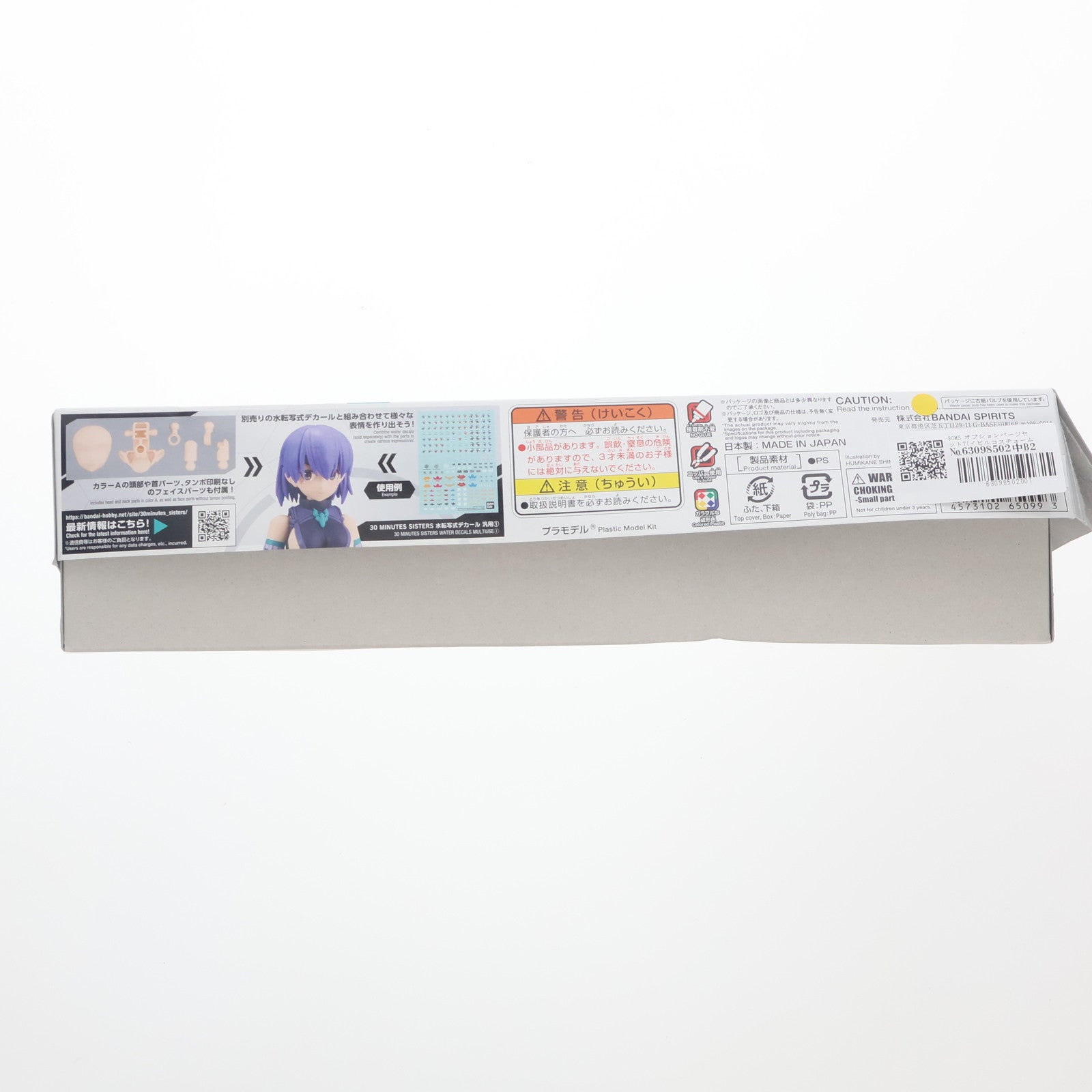 【中古即納】[PTM] 30MS オプションパーツセット7(イビルコスチューム)[カラーA] 30 MINUTES SISTERS(サーティミニッツシスターズ) プラモデル用アクセサリ(5065099) バンダイスピリッツ(20230318)