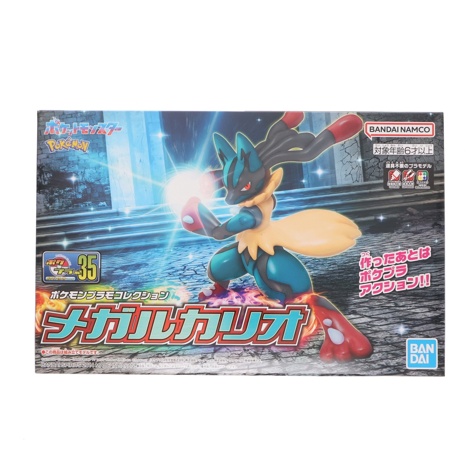 【中古即納】[PTM] (再々販) ポケモンプラモコレクションNo.35 セレクトシリーズ メガルカリオ ポケットモンスター XY プラモデル バンダイスピリッツ(20250131)