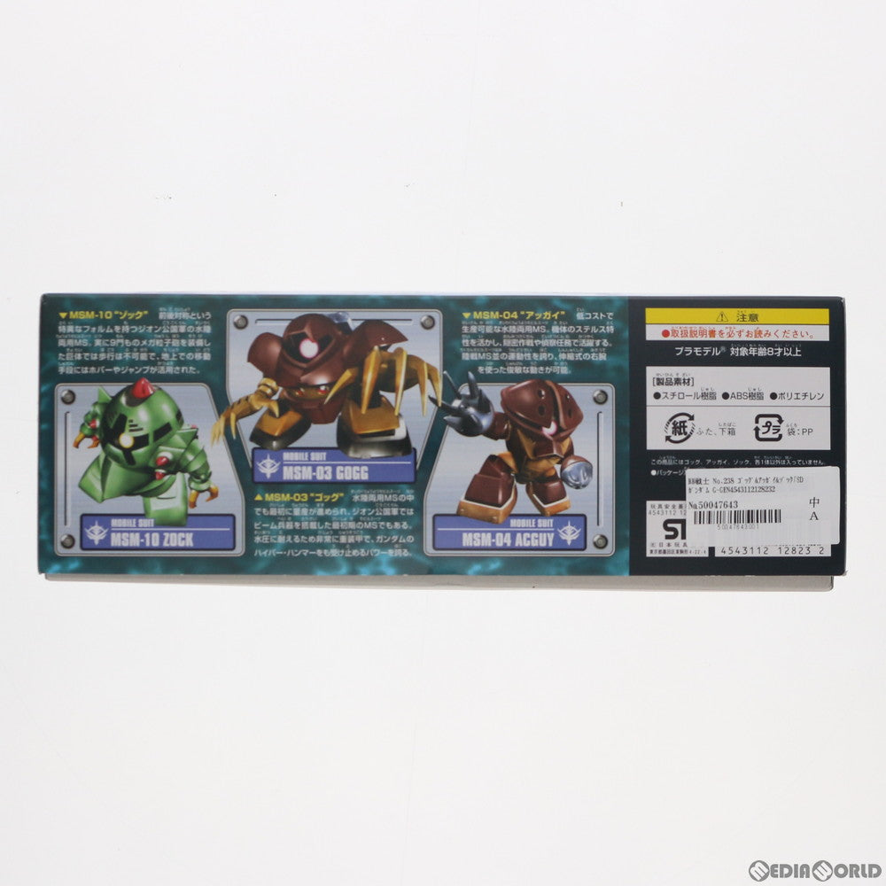 【中古即納】[PTM] SDガンダム BB戦士 238 ゴッグ&アッガイ&ゾック SDガンダム G-GENERATION-NEO プラモデル バンダイ(20180316)
