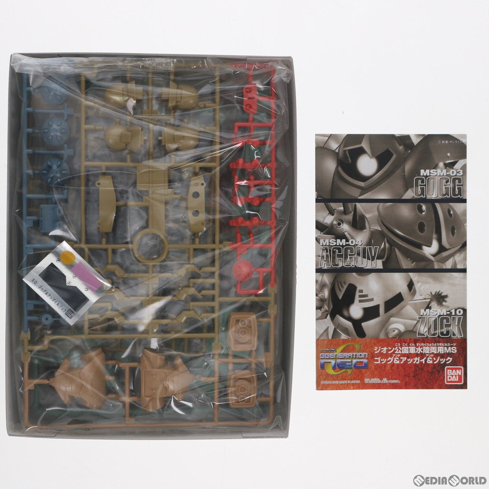 【中古即納】[PTM] SDガンダム BB戦士 238 ゴッグ&アッガイ&ゾック SDガンダム G-GENERATION-NEO プラモデル バンダイ(20180316)