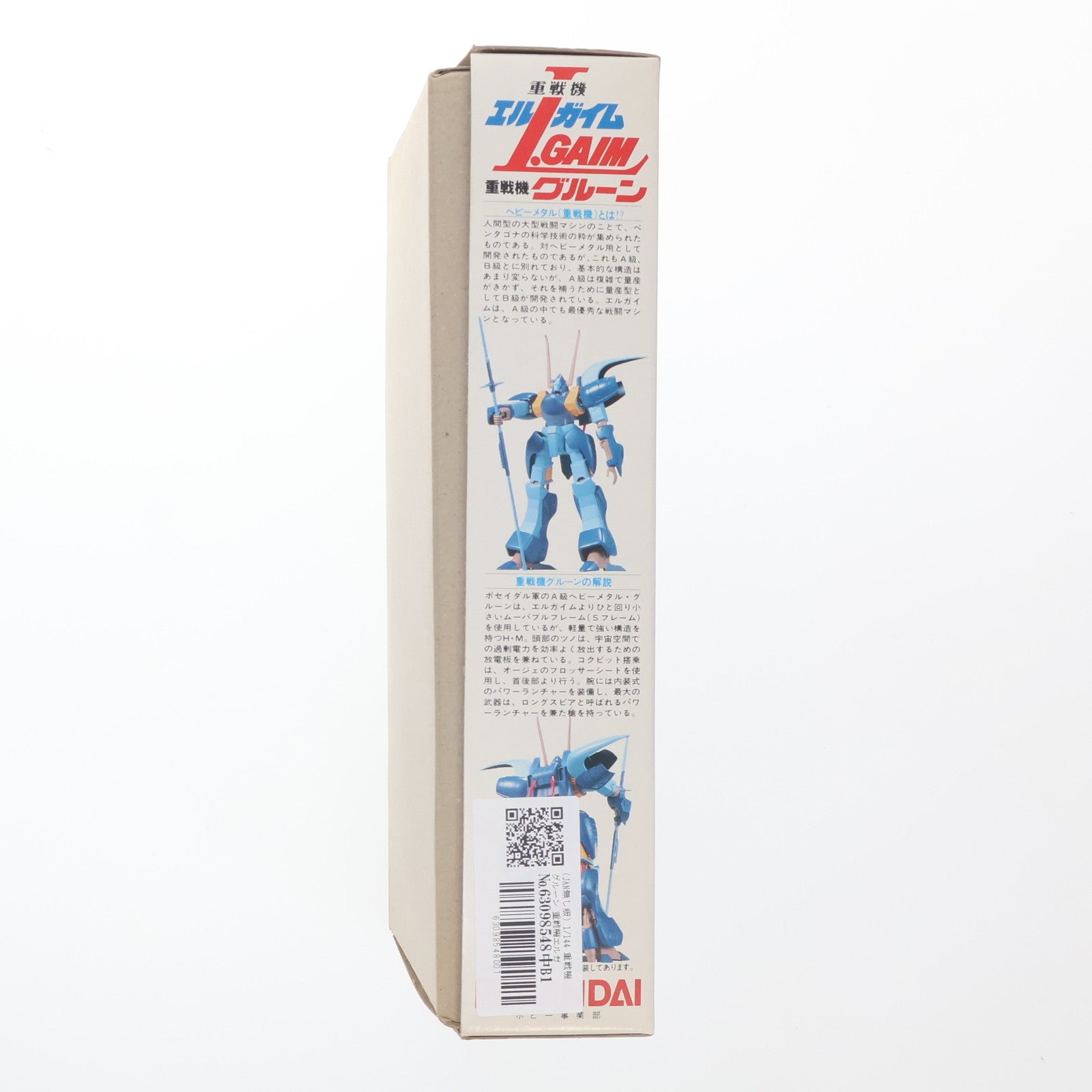【中古即納】[PTM] (JAN無し版) 1/144 重戦機 グルーン 重戦機エルガイム シリーズNo.16 プラモデル(0501521) バンダイ(19991231)