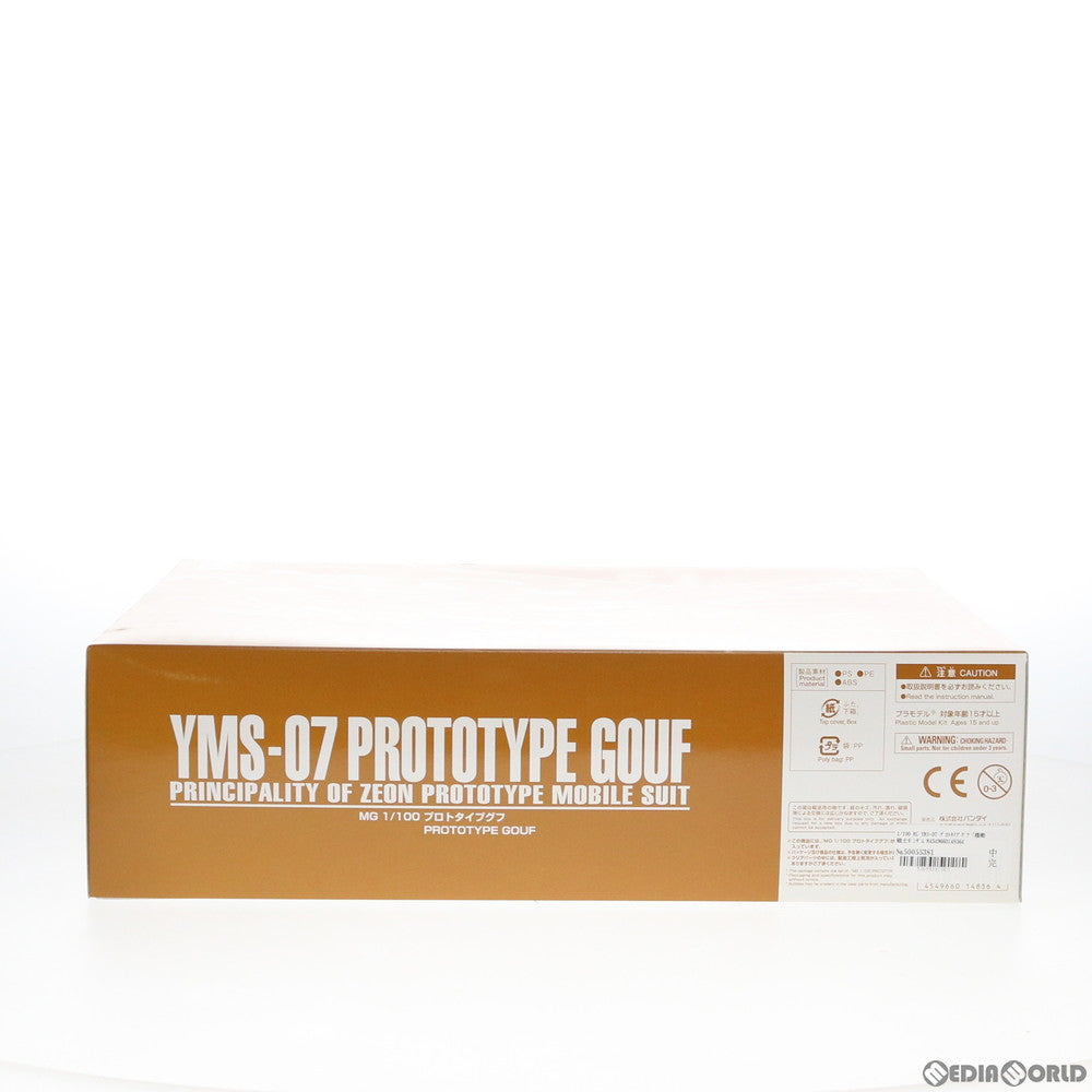 【中古即納】[PTM] プレミアムバンダイ限定 MG 1/100 YMS-07 プロトタイプグフ 機動戦士ガンダムMSV(モビルスーツバリエーション) プラモデル(0214836) バンダイ(20170120)