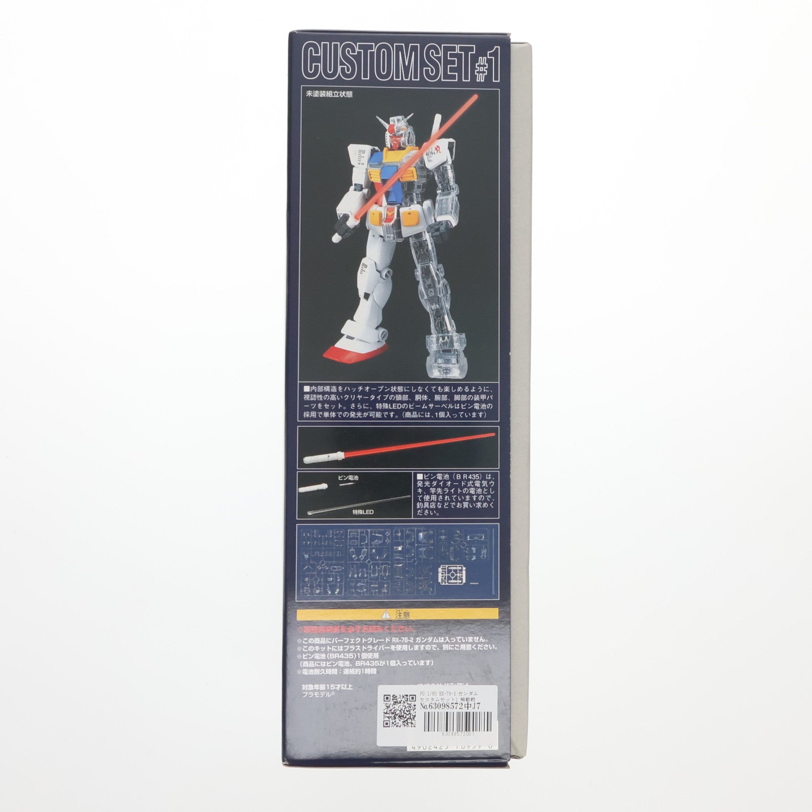 【中古即納】[PTM] PG 1/60 RX-78-2 ガンダム カスタムセット1 機動戦士ガンダム プラモデル用アクセサリ(0070959) バンダイ(19991231)