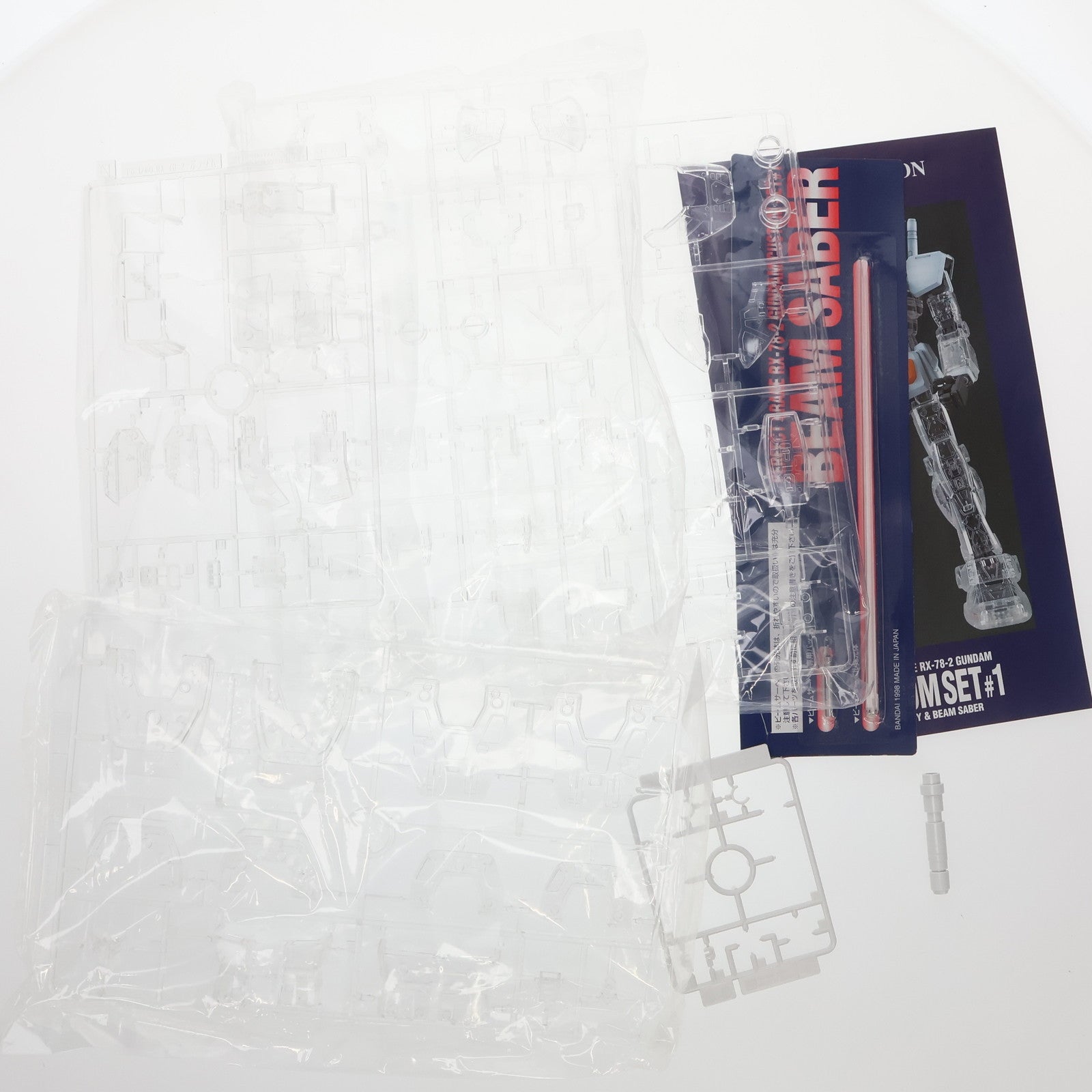【中古即納】[PTM] PG 1/60 RX-78-2 ガンダム カスタムセット1 機動戦士ガンダム プラモデル用アクセサリ(0070959) バンダイ(19991231)