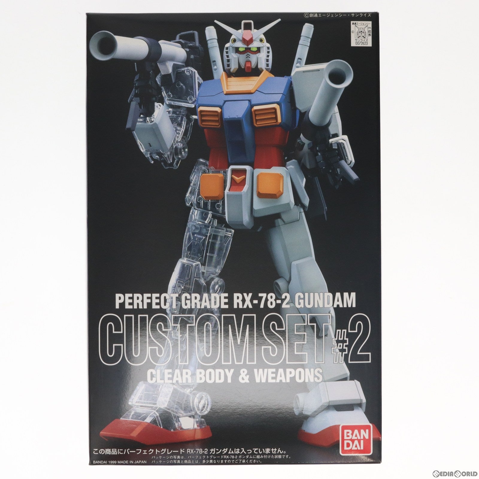 【中古即納】[PTM] PG 1/60 RX-78-2 ガンダム用カスタムセット#2 クリヤーボディ&ウェポンズ 機動戦士ガンダム プラモデル(0072623) バンダイ(19990430)