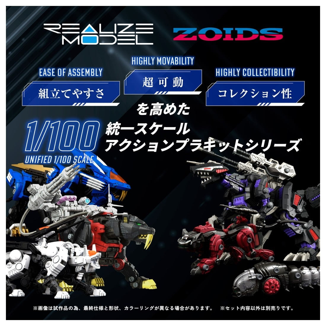 【中古即納】[PTM] T-SPARK 1/100 RMZ-006 セイバータイガー シュバルツ スペシャル ZOIDS(ゾイド) プラモデル タカラトミー(20250830)