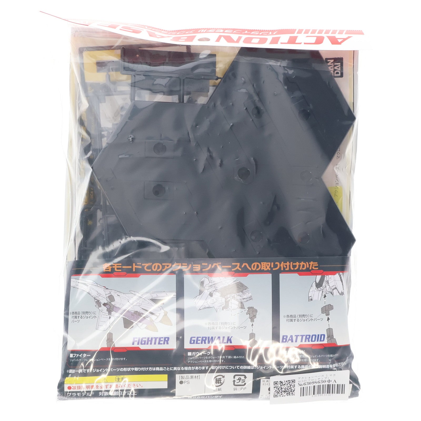 【中古即納】[PTM] アクションベース 1 マクロスF(フロンティア) S.M.S Ver. プラモデル用アクセサリ バンダイ(20090228)